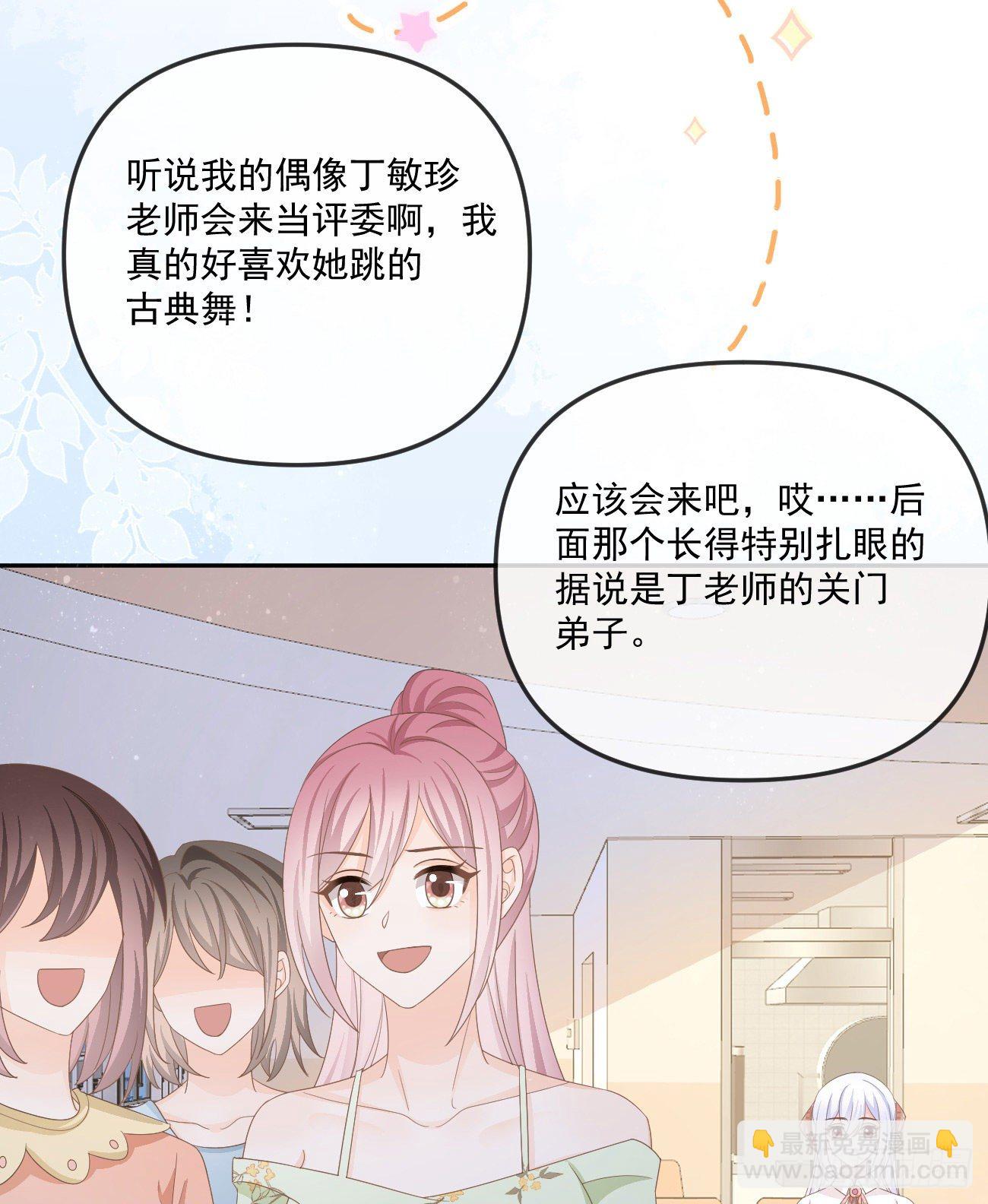 《当影后不如念清华（重生考清华）》也包括我 第14页