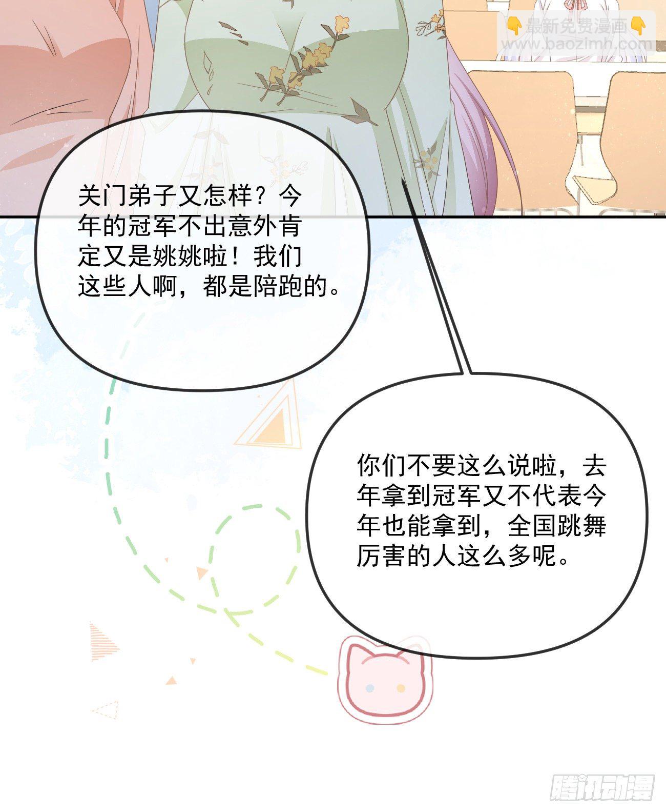 《当影后不如念清华（重生考清华）》也包括我 第15页
