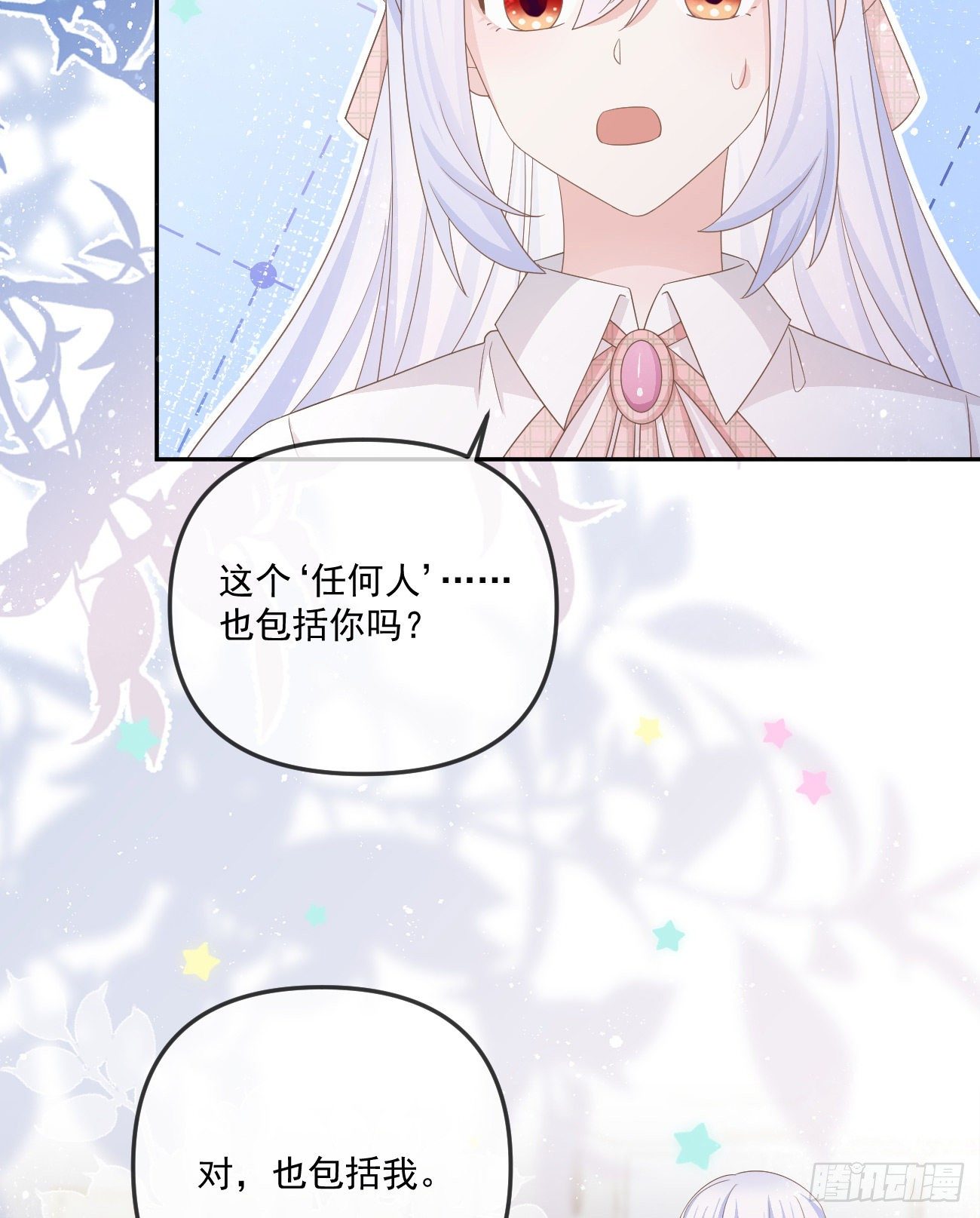 《当影后不如念清华（重生考清华）》也包括我 第18页