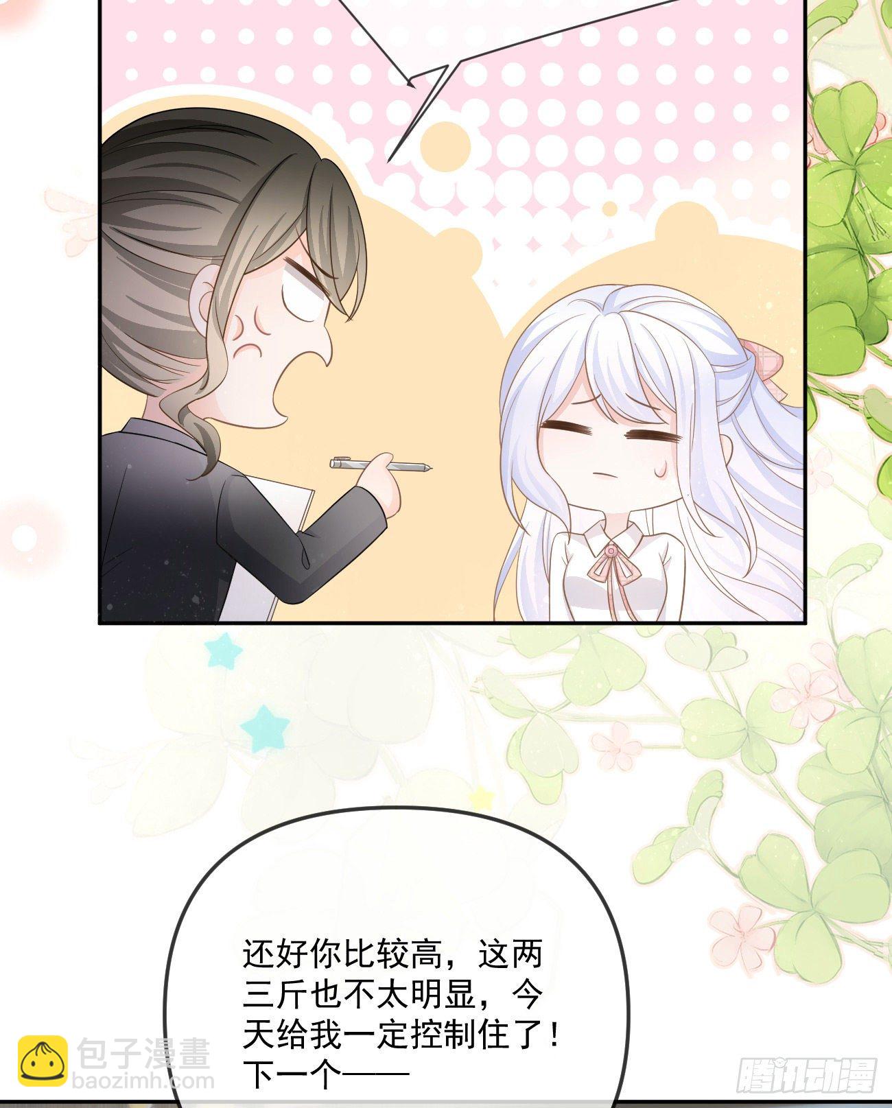 《当影后不如念清华（重生考清华）》也包括我 第24页