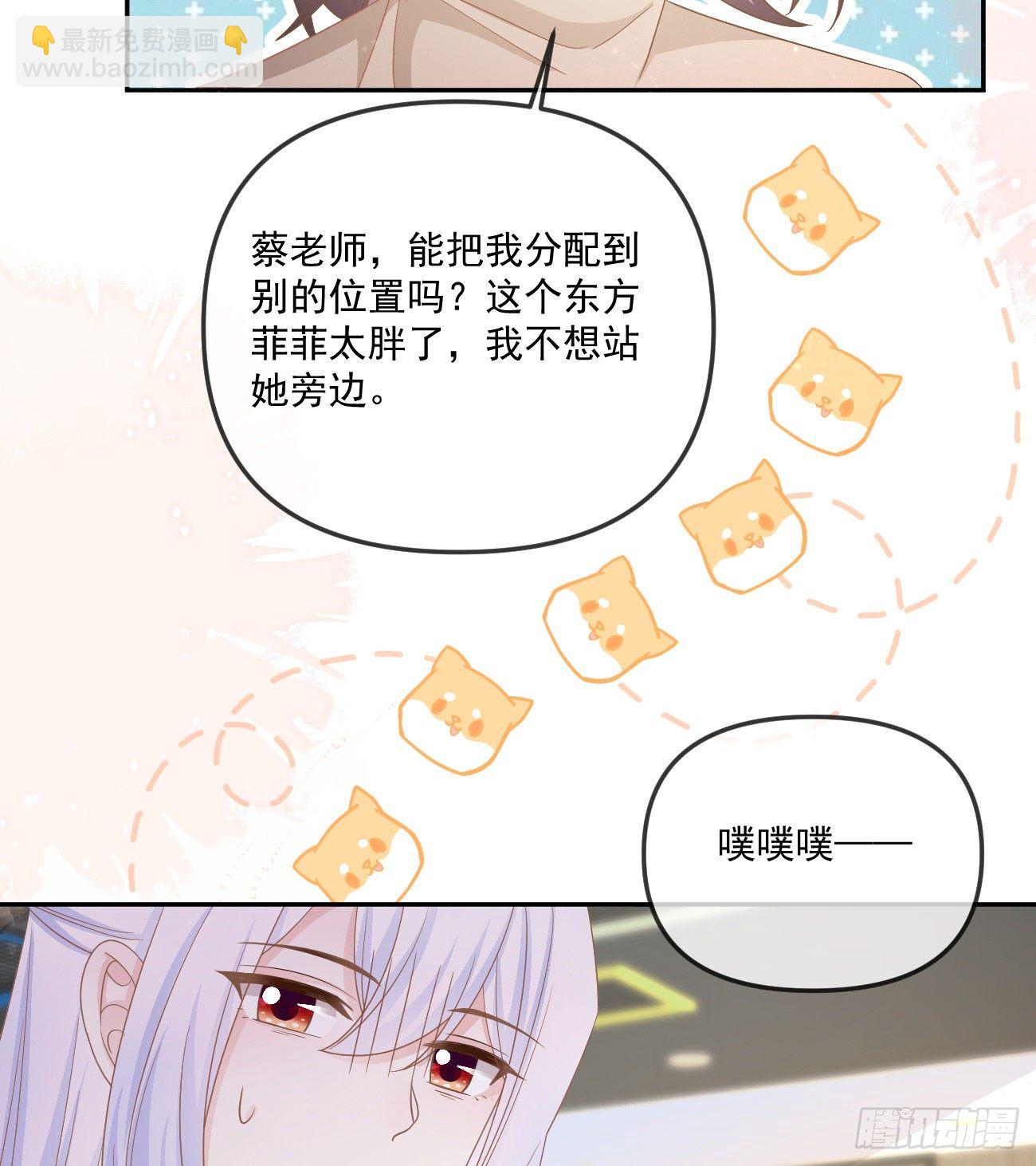 《当影后不如念清华（重生考清华）》也包括我 第31页