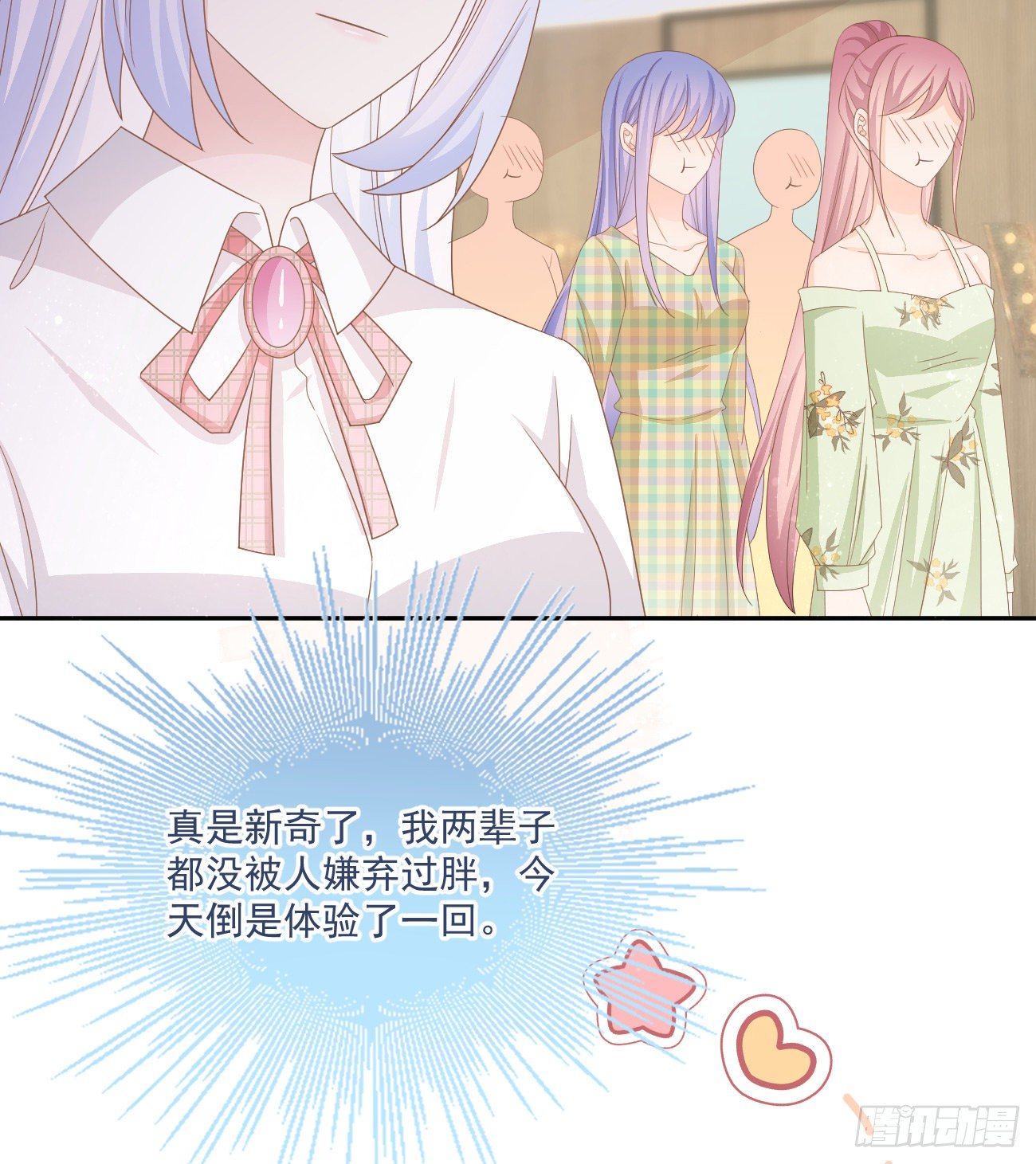 《当影后不如念清华（重生考清华）》也包括我 第32页