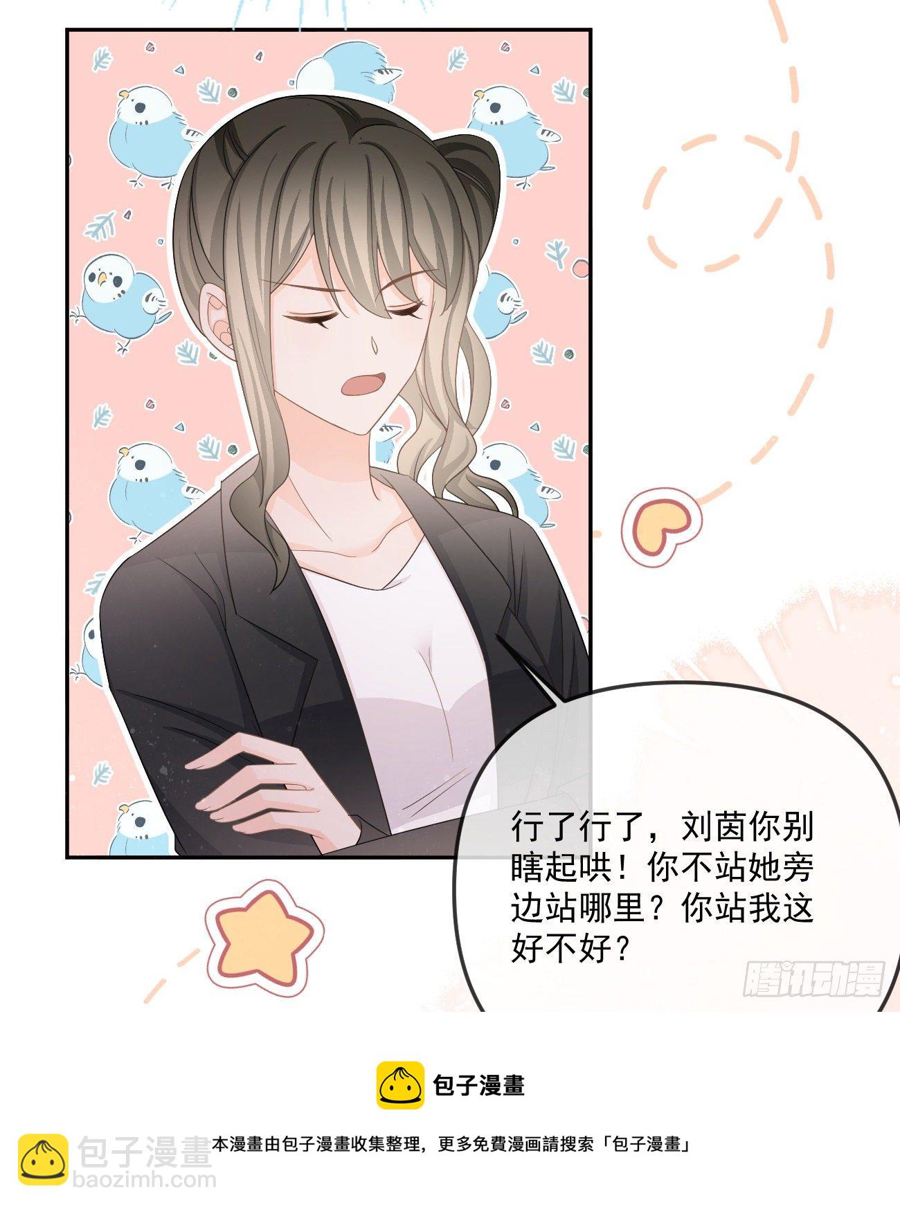 《当影后不如念清华（重生考清华）》也包括我 第33页