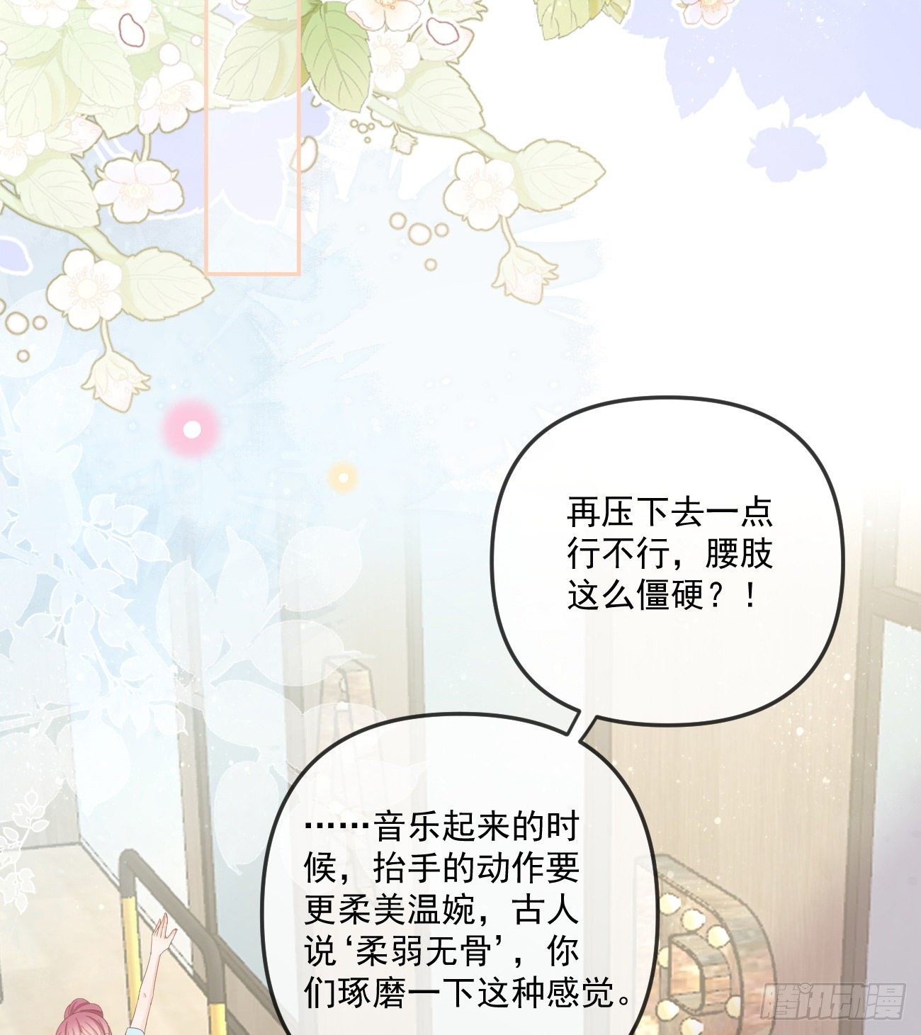 《当影后不如念清华（重生考清华）》也包括我 第40页