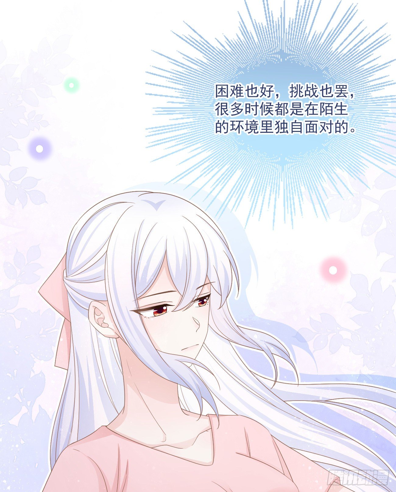 《当影后不如念清华（重生考清华）》也包括我 第42页