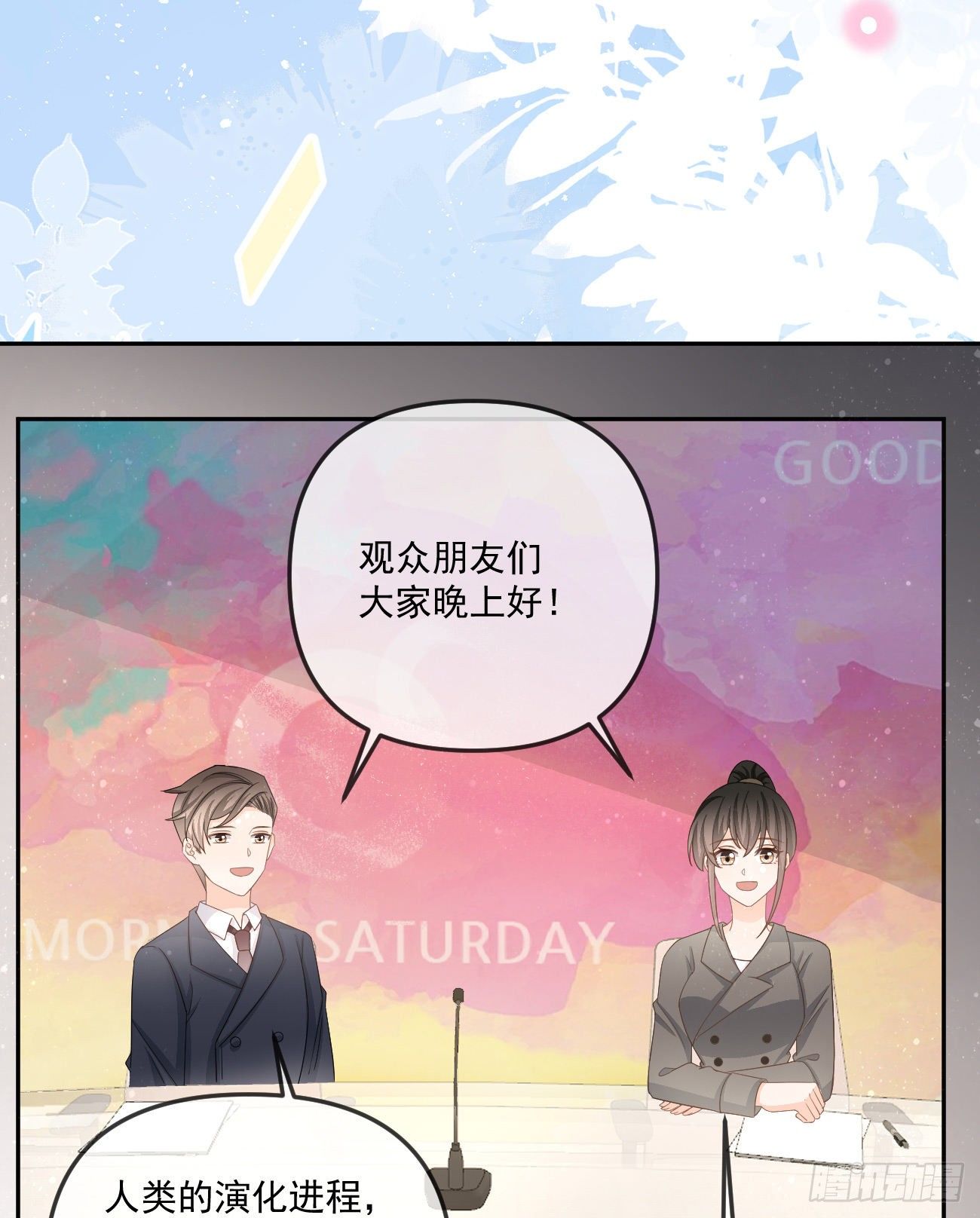 《当影后不如念清华（重生考清华）》也包括我 第48页