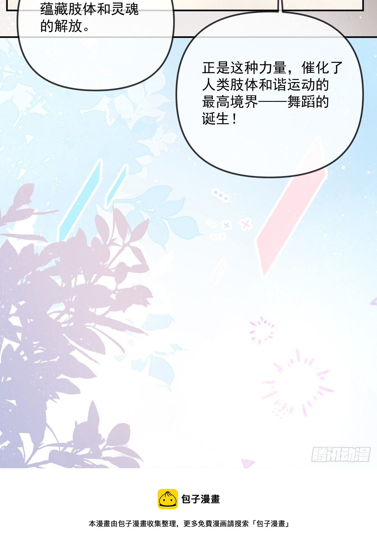 《当影后不如念清华（重生考清华）》也包括我 第49页