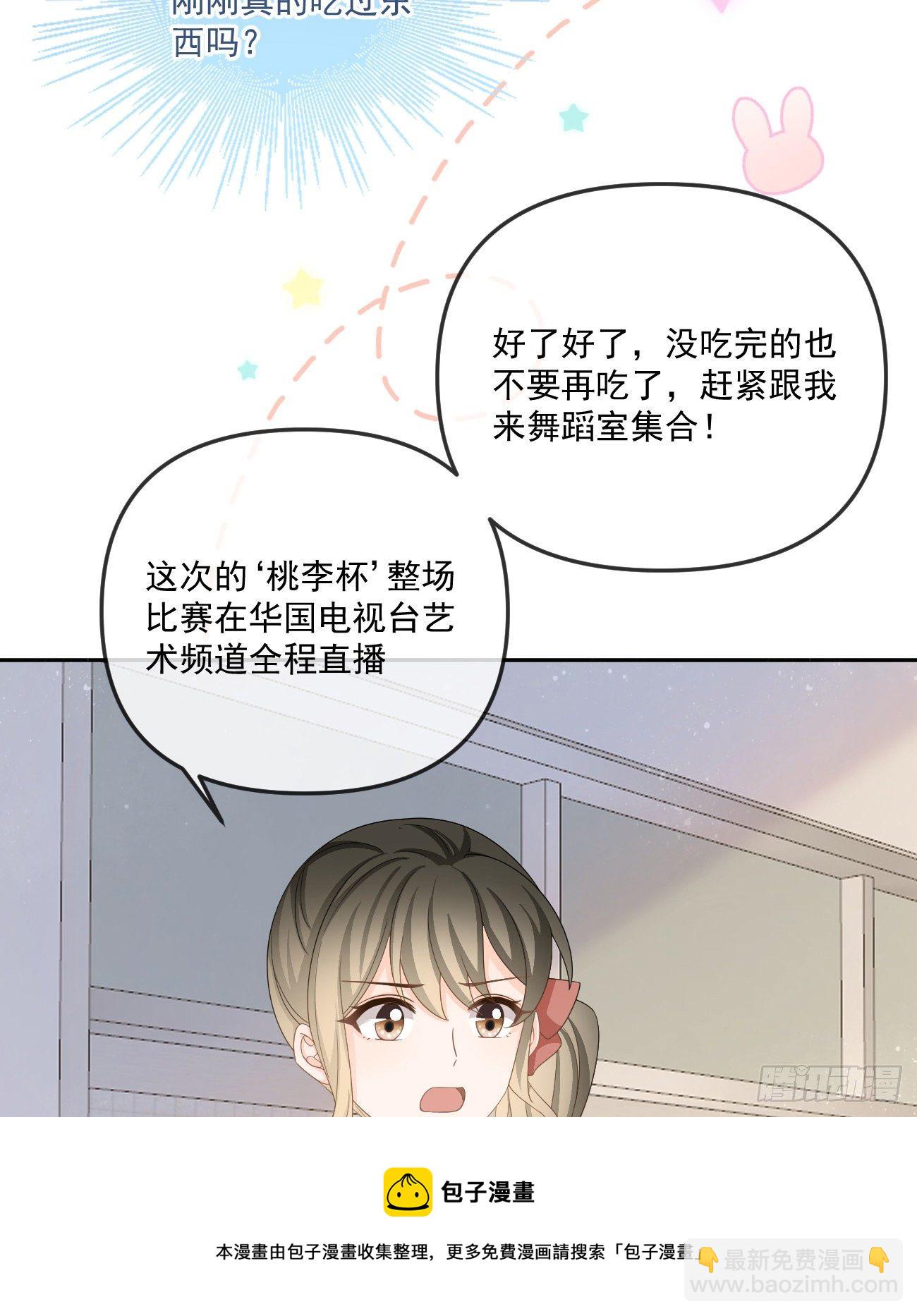 《当影后不如念清华（重生考清华）》也包括我 第5页