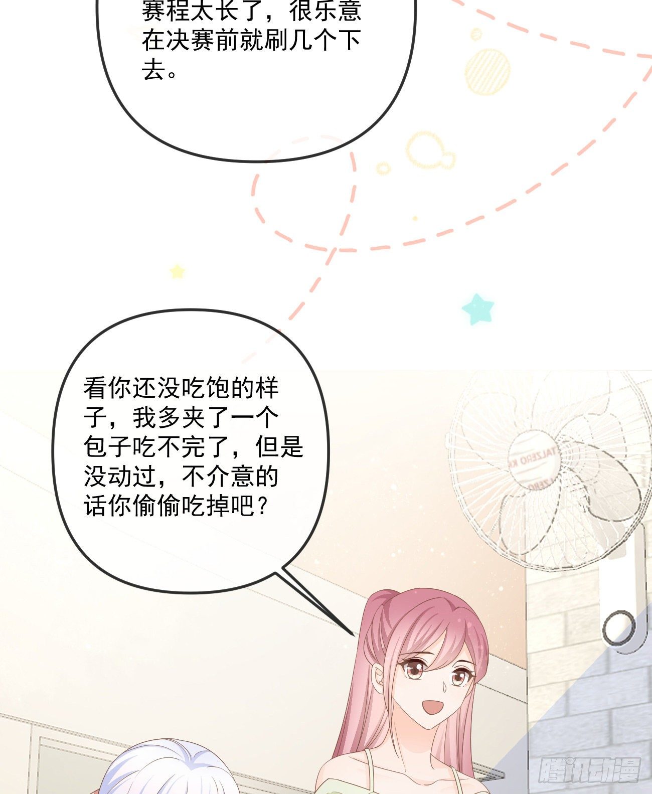 《当影后不如念清华（重生考清华）》也包括我 第7页