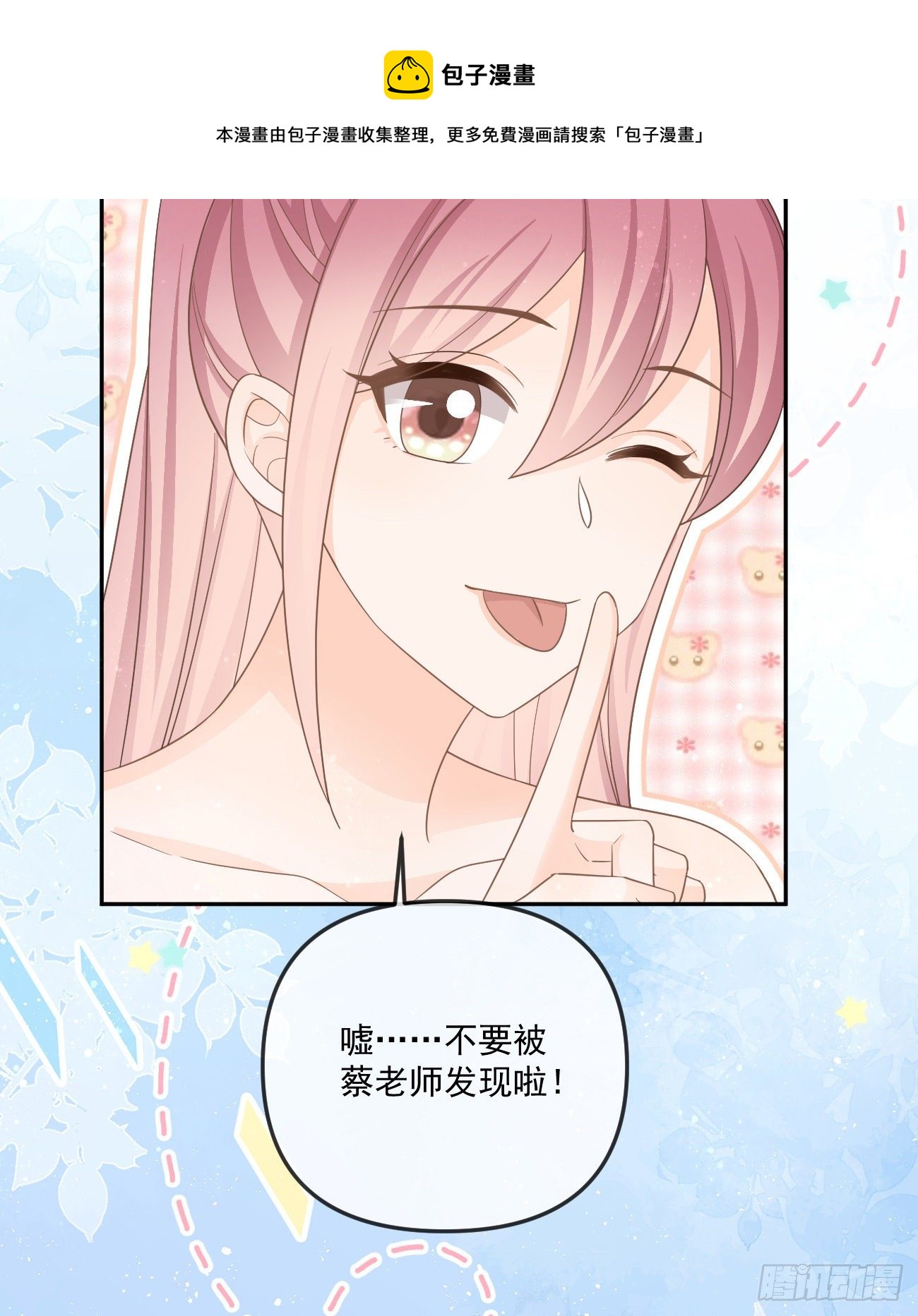 《当影后不如念清华（重生考清华）》也包括我 第9页
