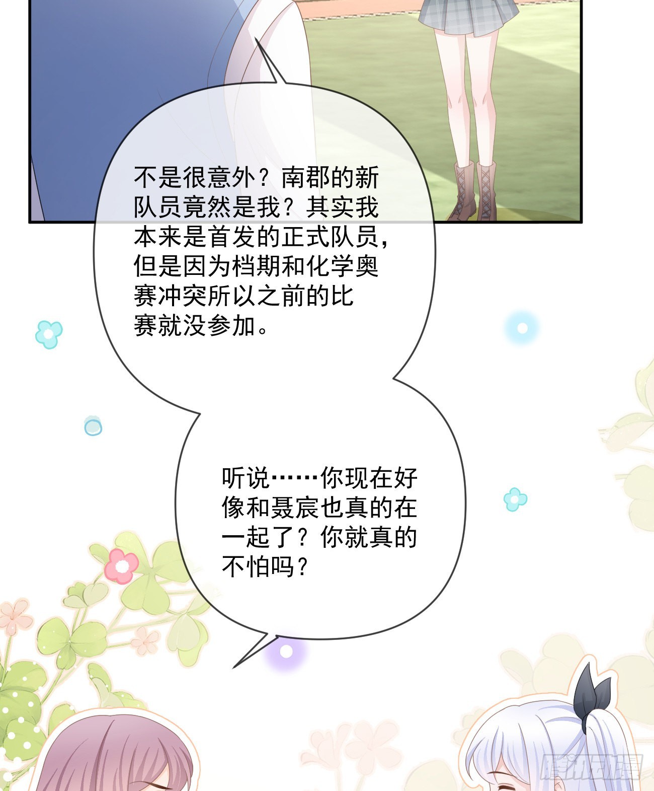 《当影后不如念清华（重生考清华）》捧一踩一 第10页