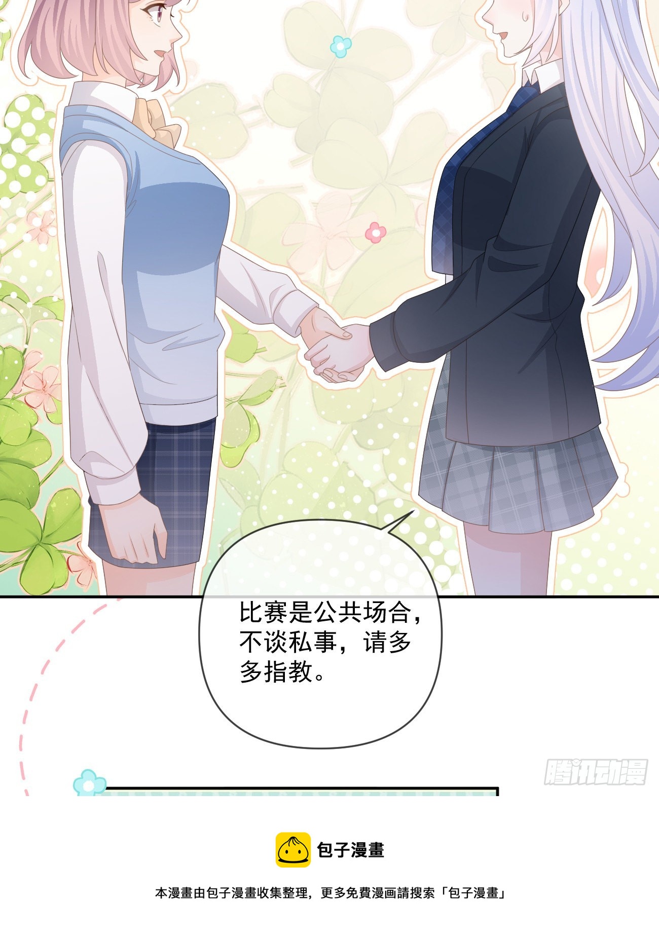 《当影后不如念清华（重生考清华）》捧一踩一 第11页