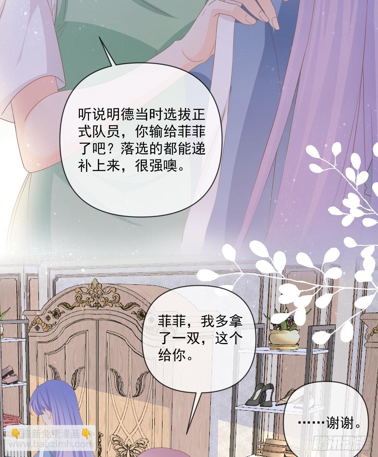 《当影后不如念清华（重生考清华）》捧一踩一 第23页