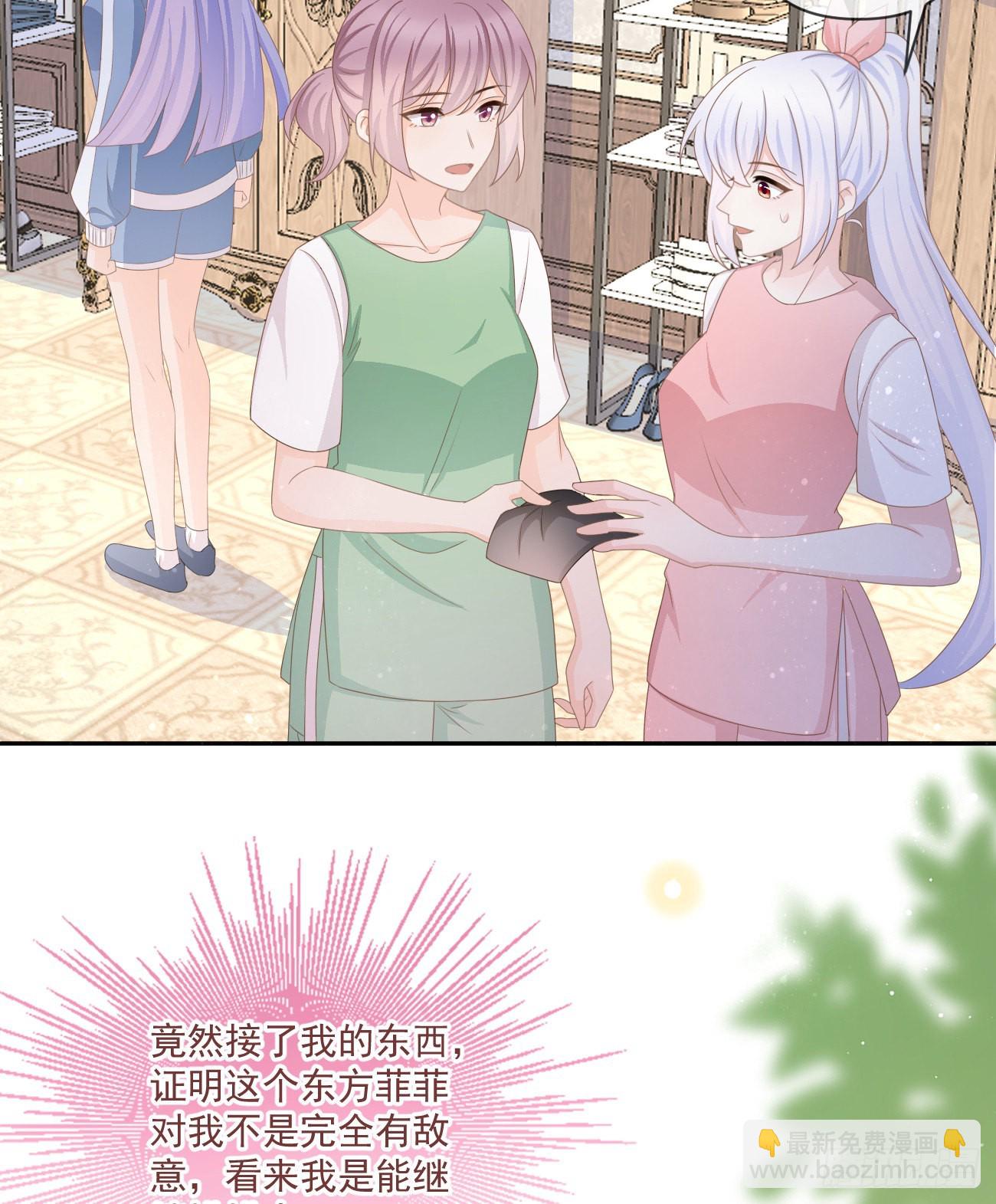 《当影后不如念清华（重生考清华）》捧一踩一 第24页