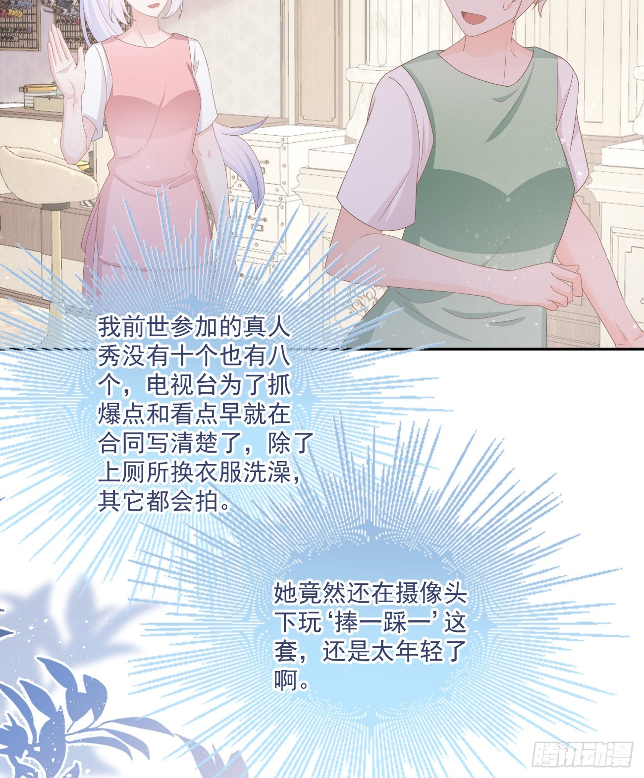 《当影后不如念清华（重生考清华）》捧一踩一 第29页