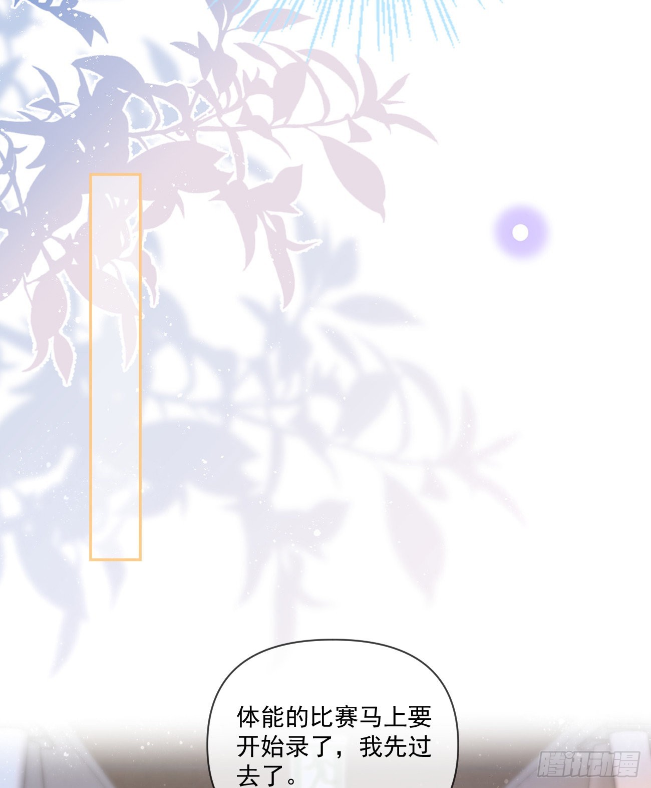 《当影后不如念清华（重生考清华）》捧一踩一 第30页