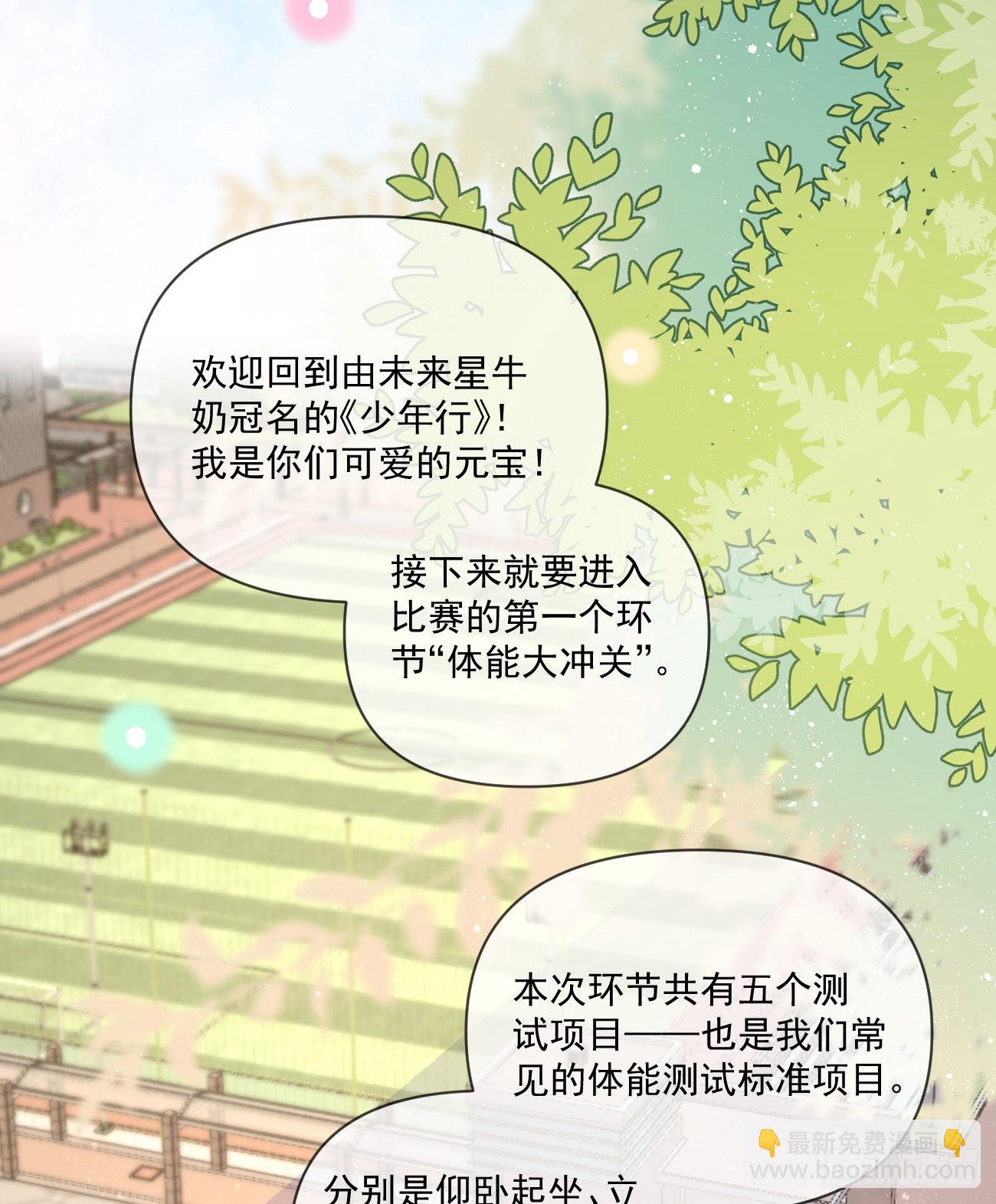 《当影后不如念清华（重生考清华）》捧一踩一 第39页