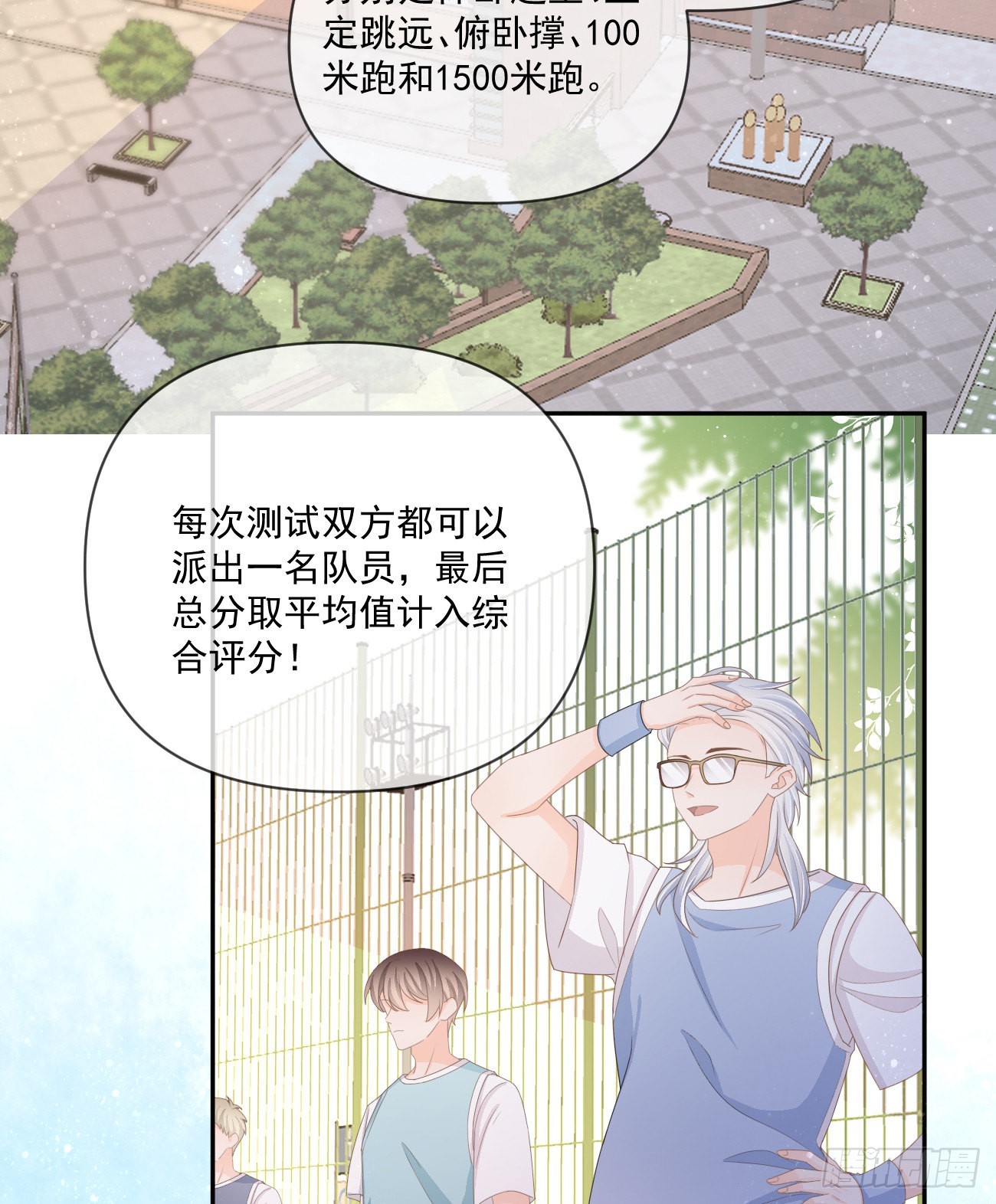 《当影后不如念清华（重生考清华）》捧一踩一 第40页