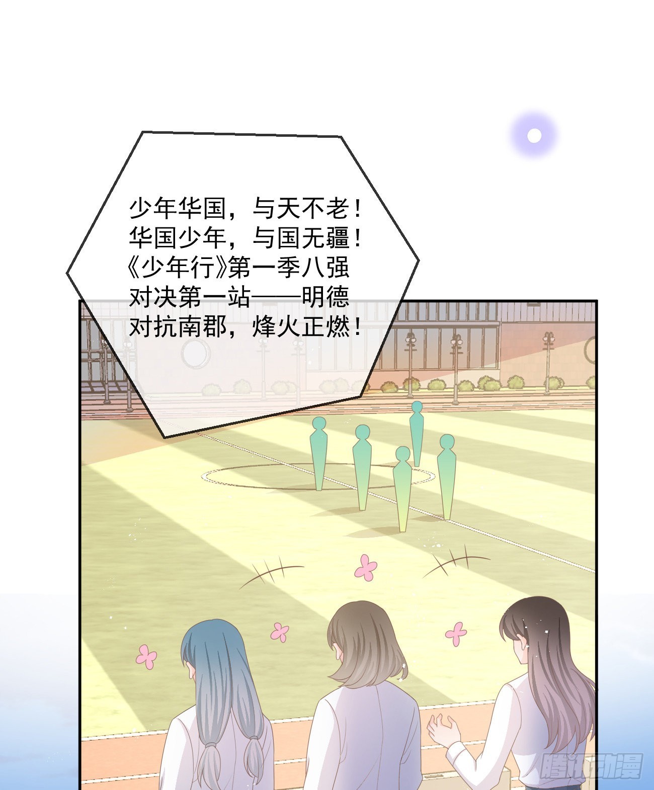 《当影后不如念清华（重生考清华）》捧一踩一 第4页