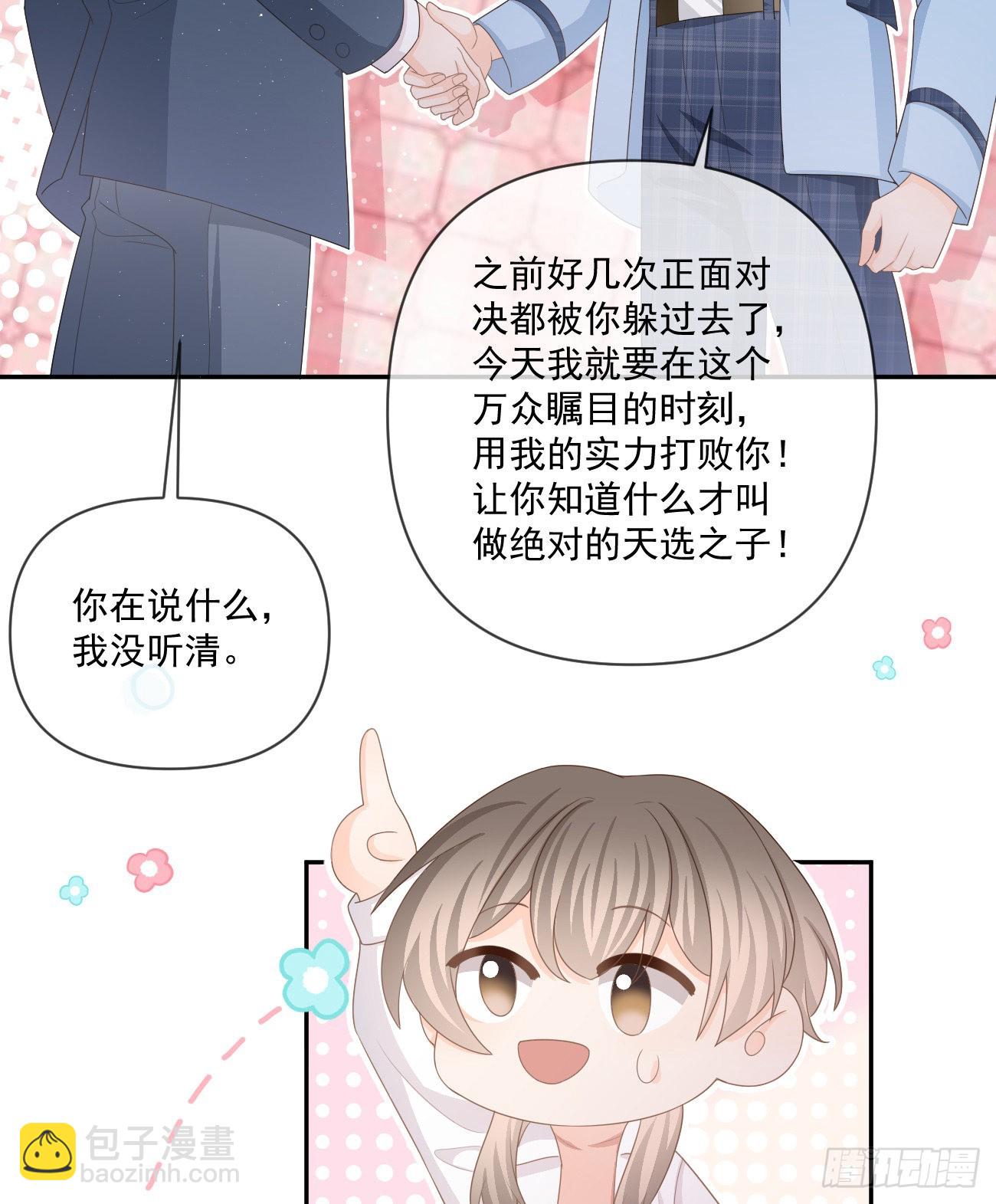 《当影后不如念清华（重生考清华）》捧一踩一 第8页