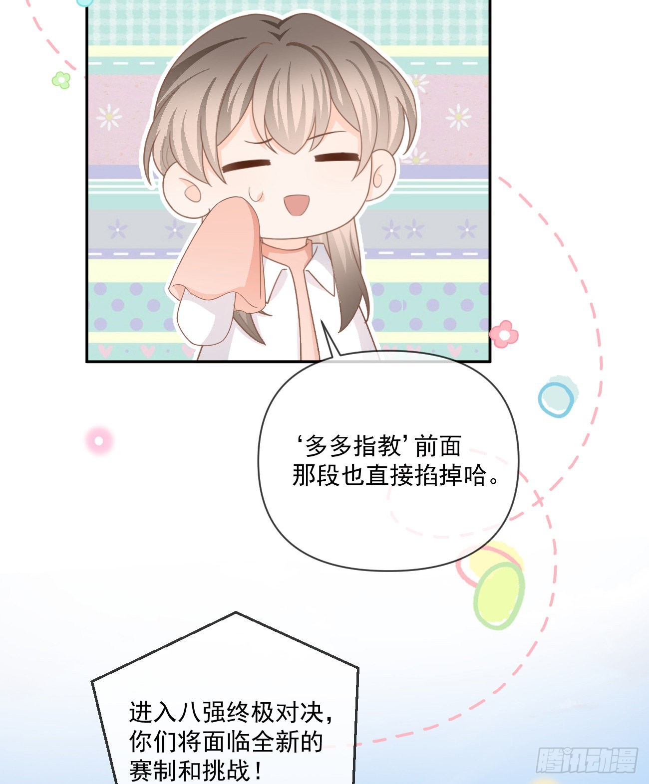 《当影后不如念清华（重生考清华）》捧一踩一 第12页