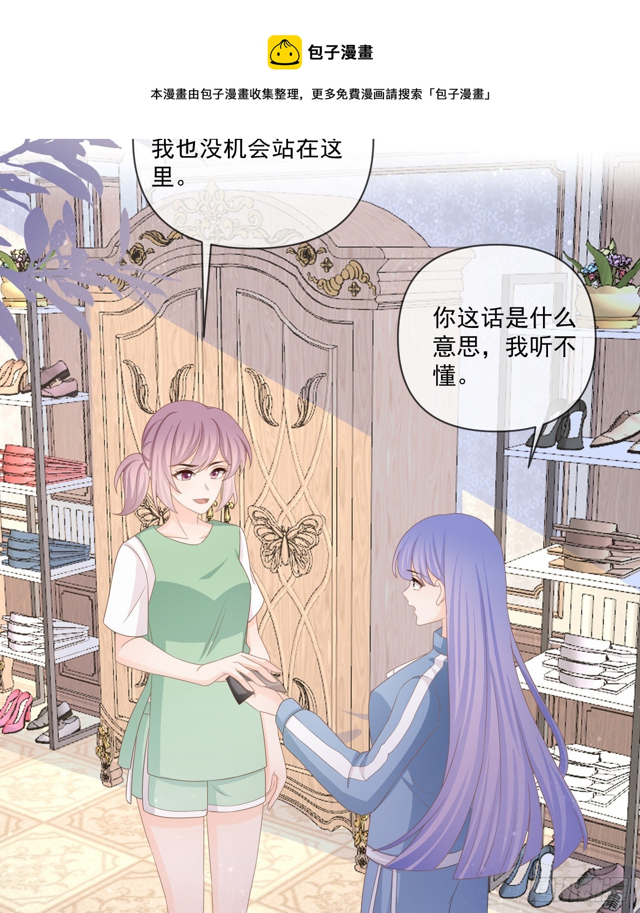 《当影后不如念清华（重生考清华）》捧一踩一 第21页