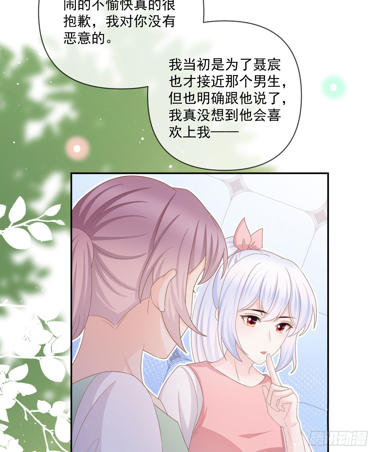 《当影后不如念清华（重生考清华）》捧一踩一 第26页