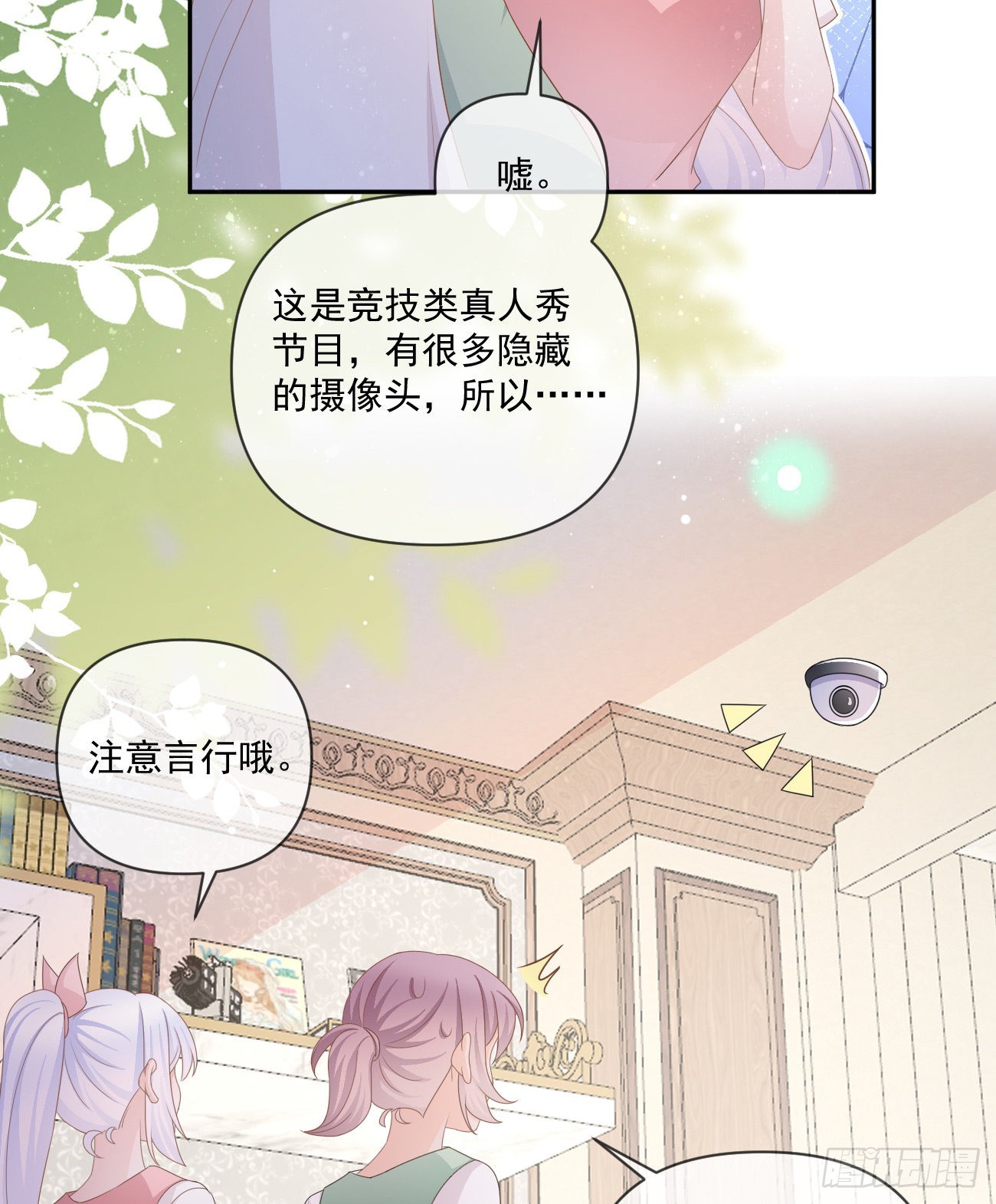 《当影后不如念清华（重生考清华）》捧一踩一 第27页