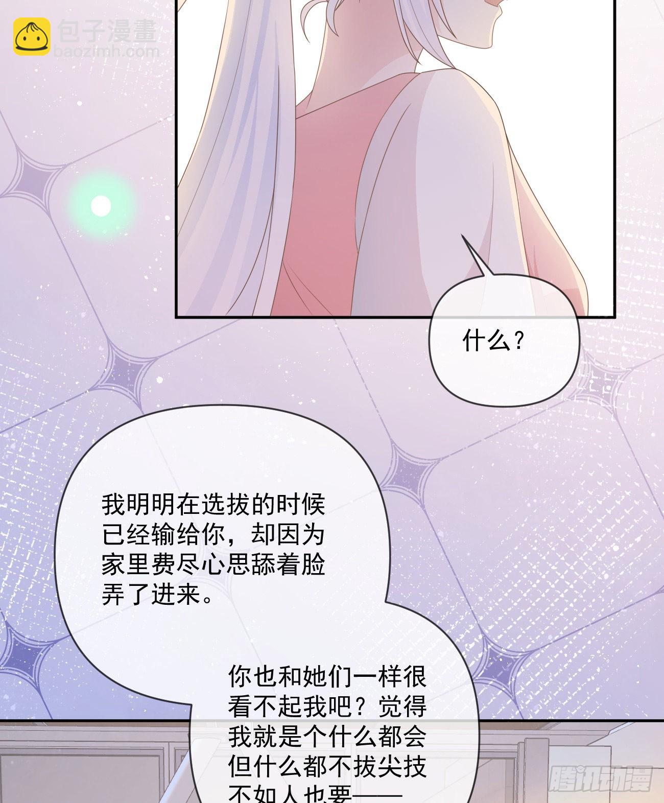 《当影后不如念清华（重生考清华）》捧一踩一 第33页