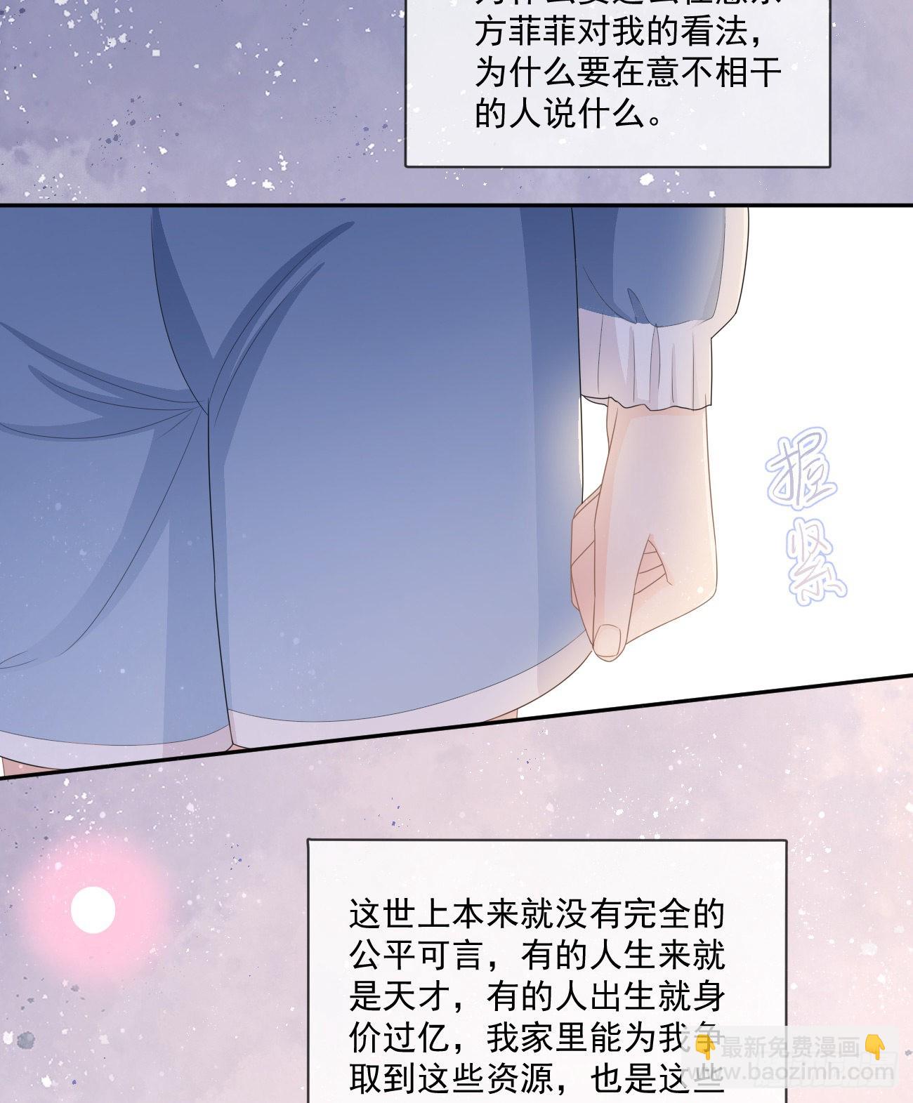 《当影后不如念清华（重生考清华）》捧一踩一 第36页