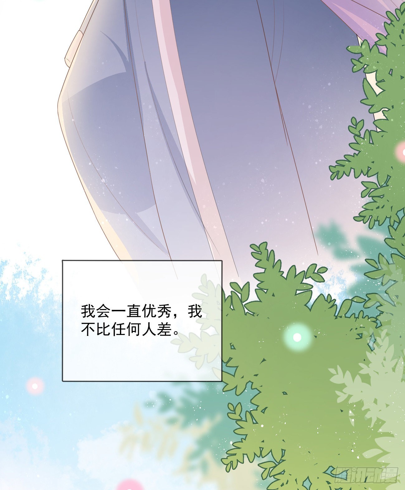 《当影后不如念清华（重生考清华）》捧一踩一 第38页