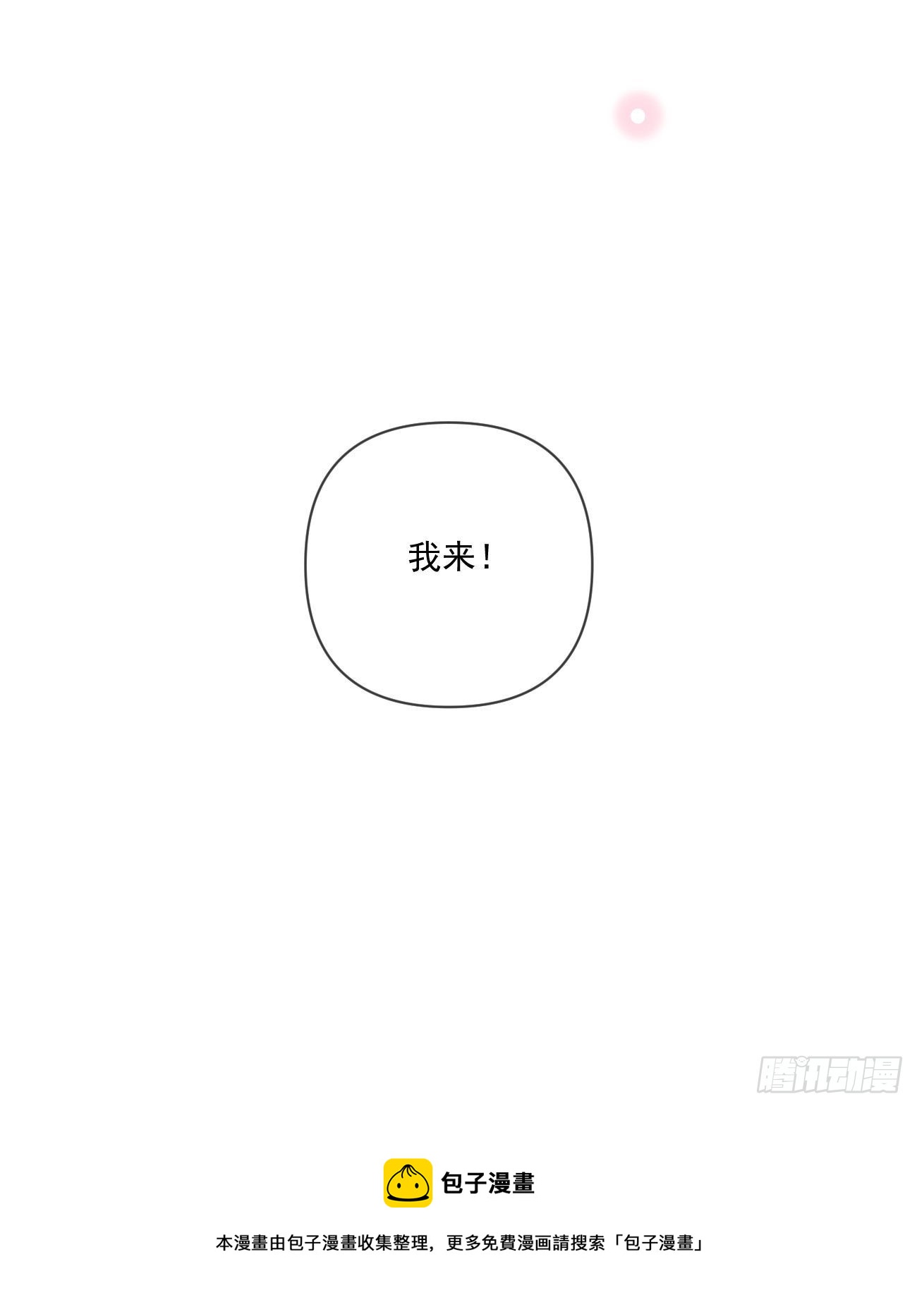 《当影后不如念清华（重生考清华）》捧一踩一 第45页