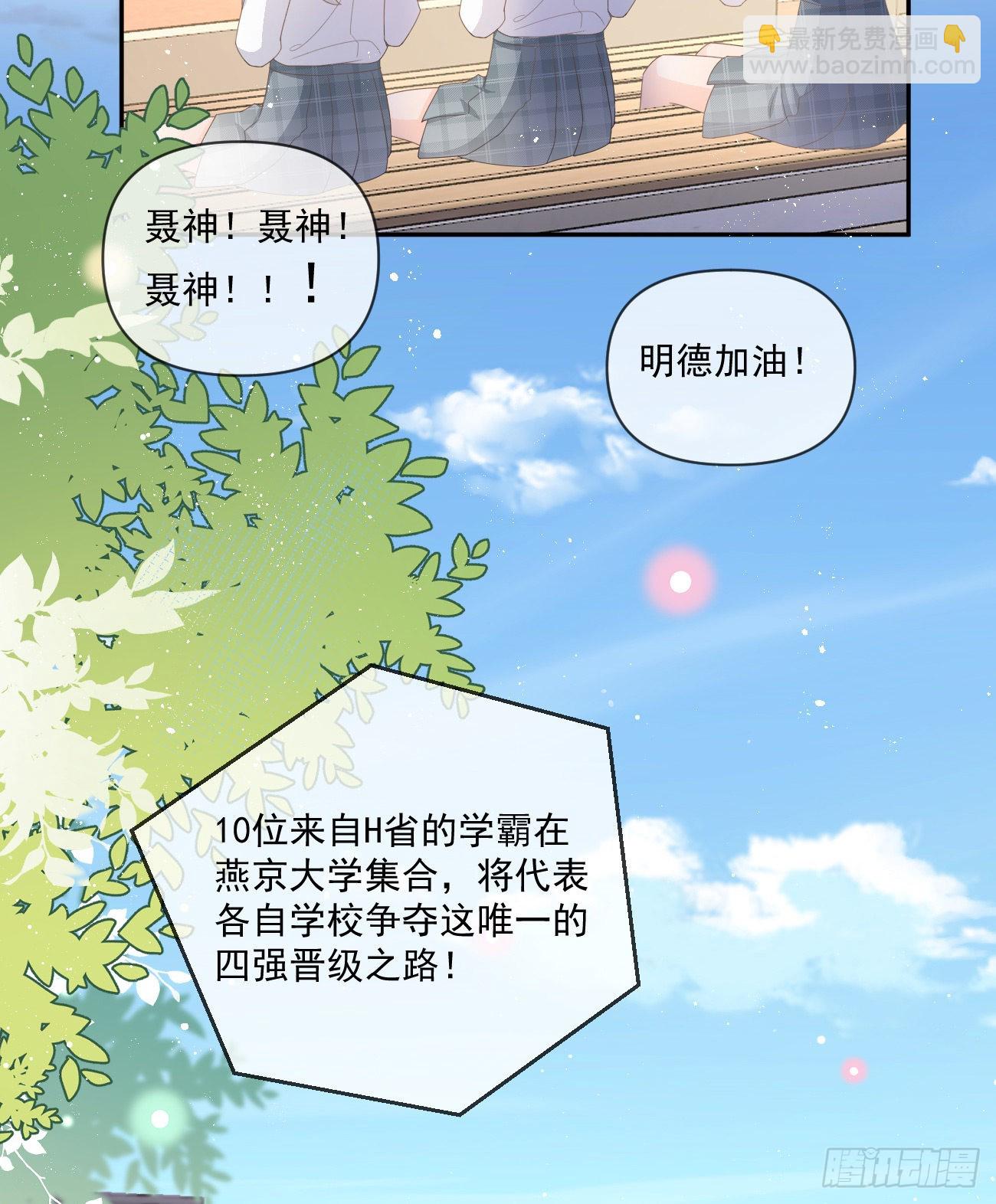 《当影后不如念清华（重生考清华）》捧一踩一 第5页