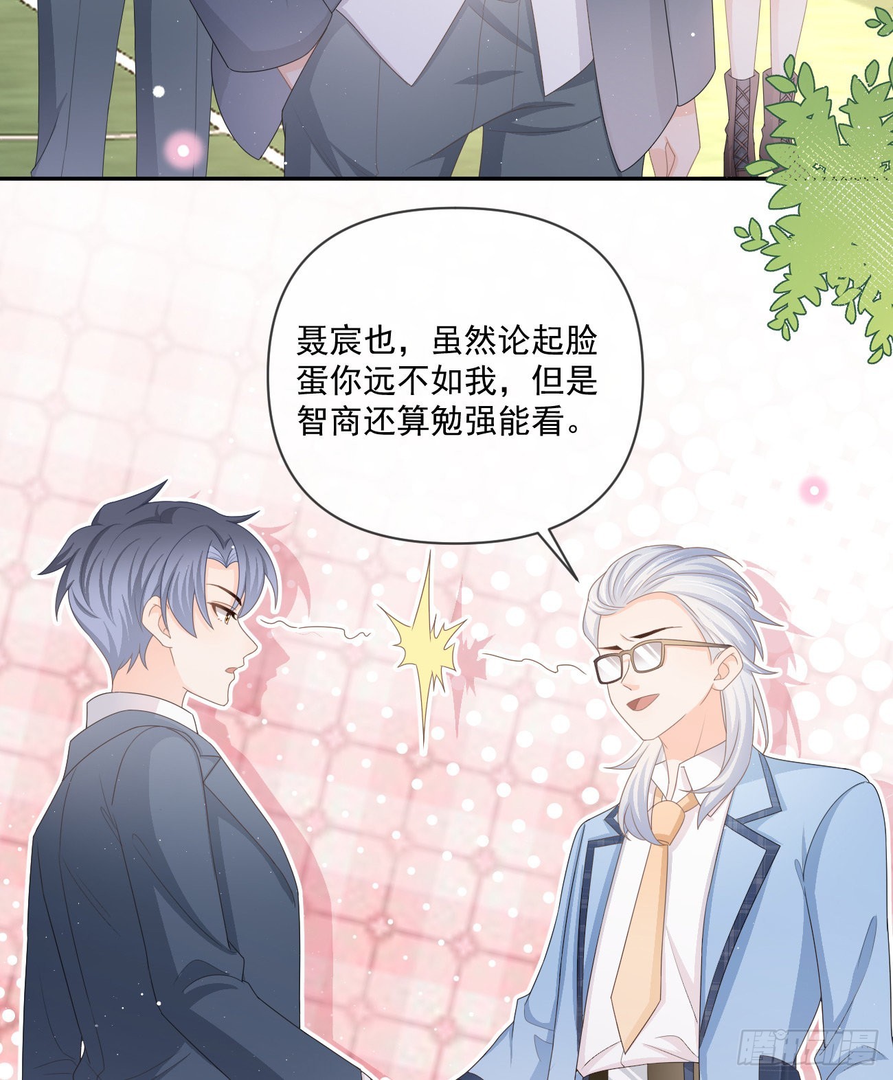《当影后不如念清华（重生考清华）》捧一踩一 第7页