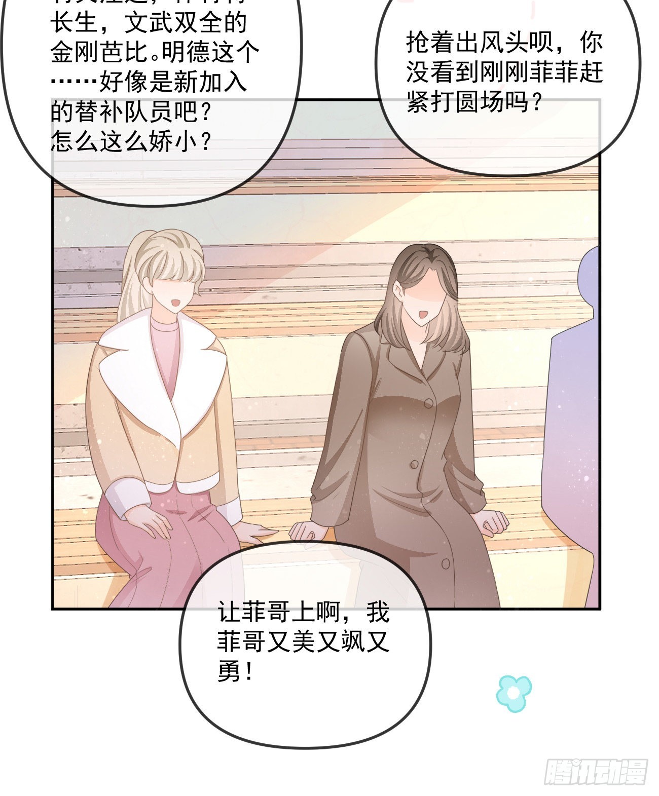 《当影后不如念清华（重生考清华）》周佳素的意志 第17页