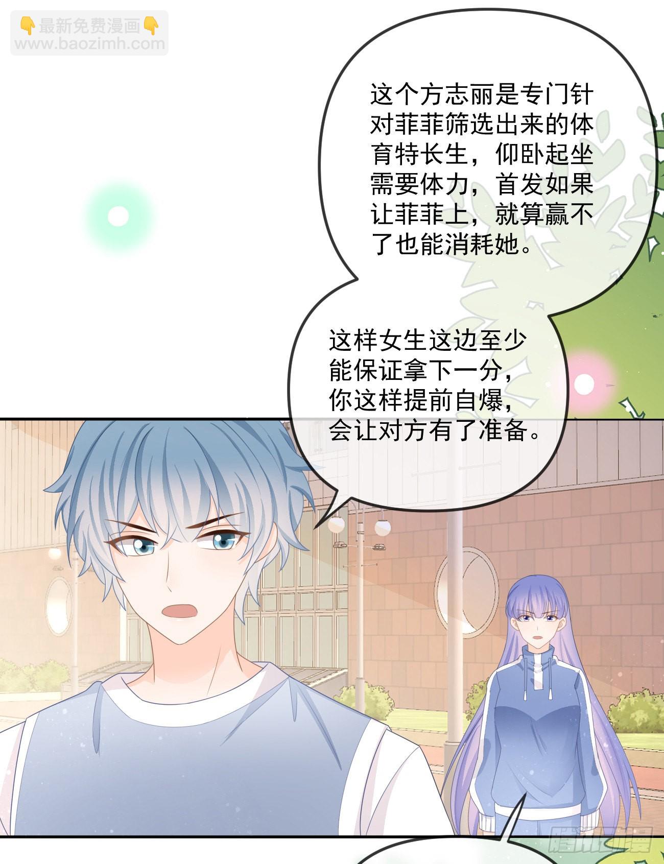 《当影后不如念清华（重生考清华）》周佳素的意志 第18页