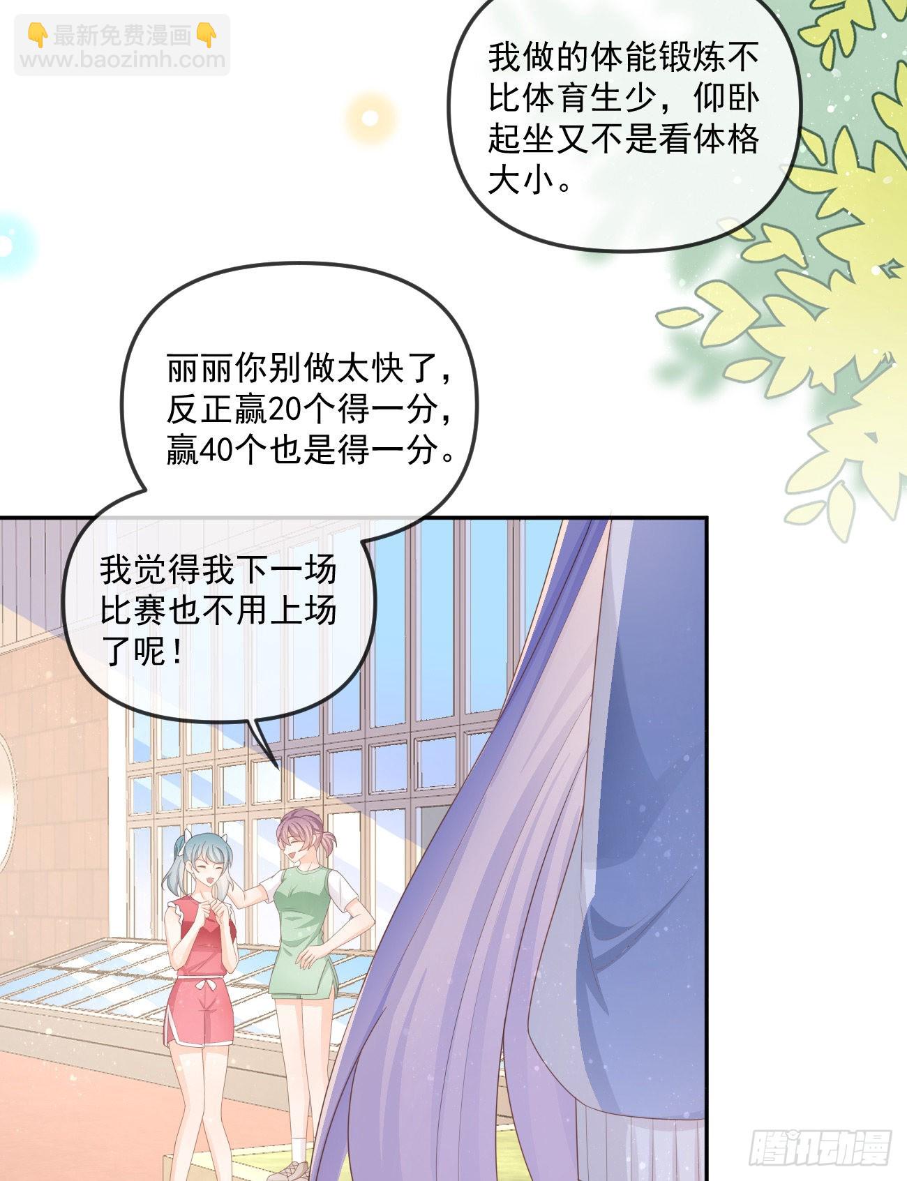 《当影后不如念清华（重生考清华）》周佳素的意志 第19页