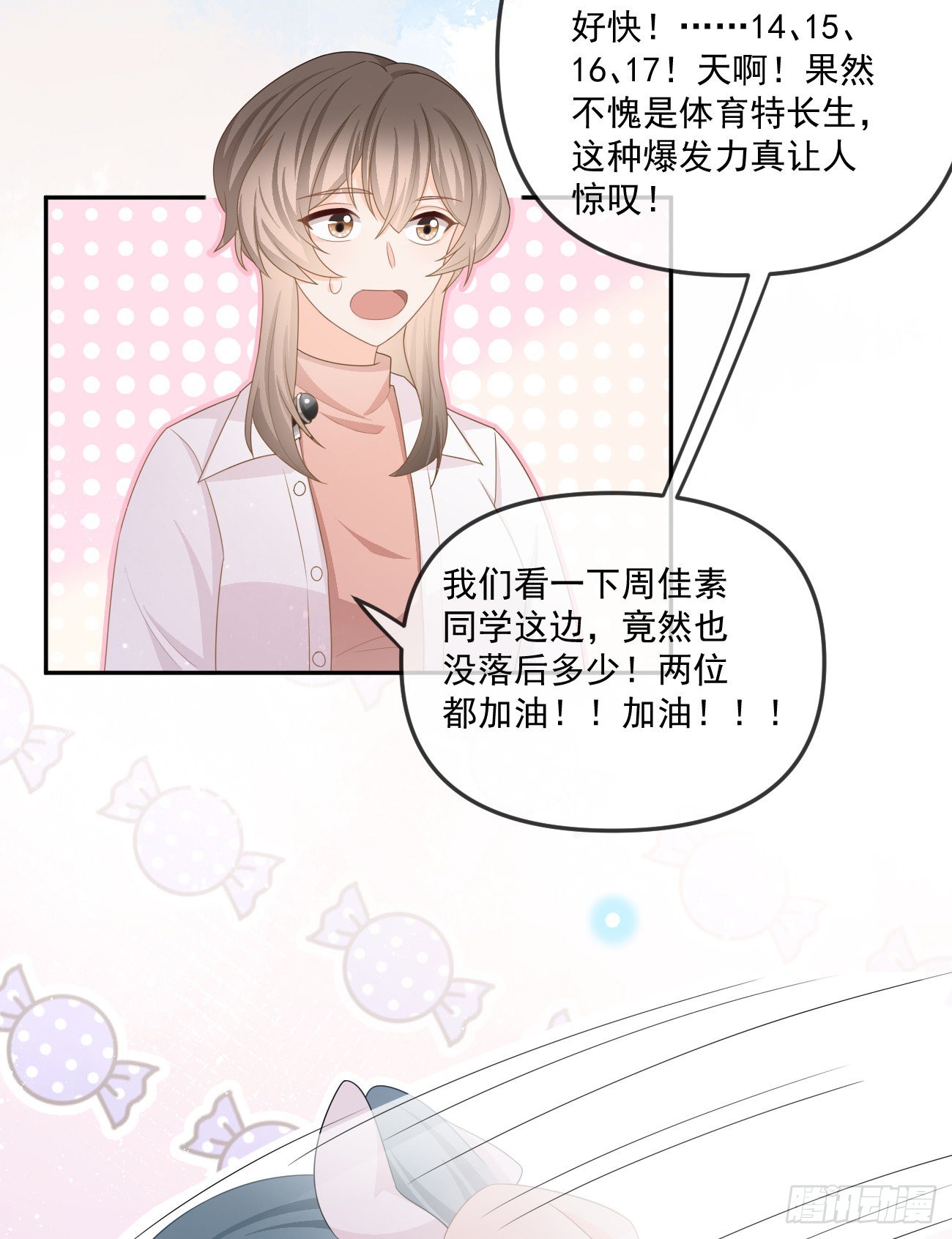 《当影后不如念清华（重生考清华）》周佳素的意志 第24页