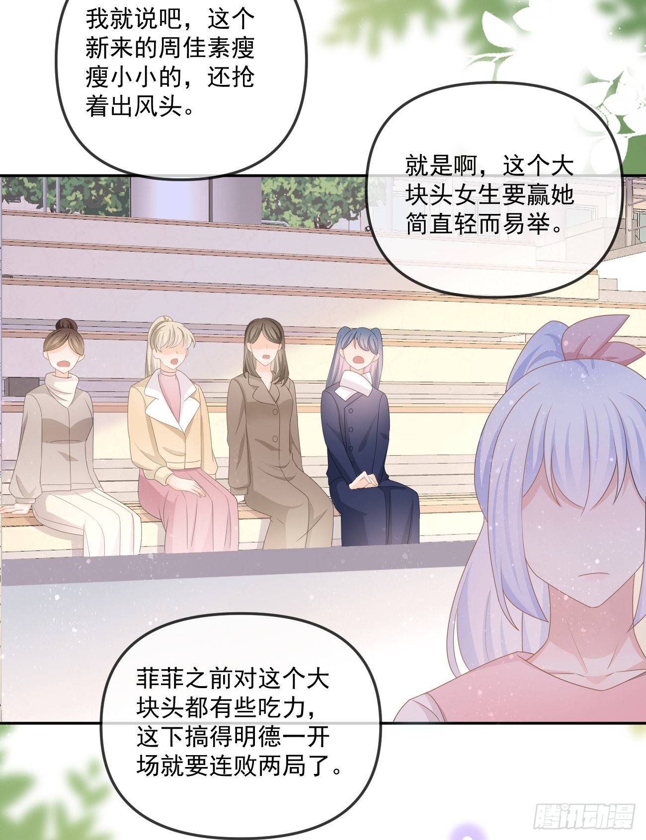 《当影后不如念清华（重生考清华）》周佳素的意志 第28页
