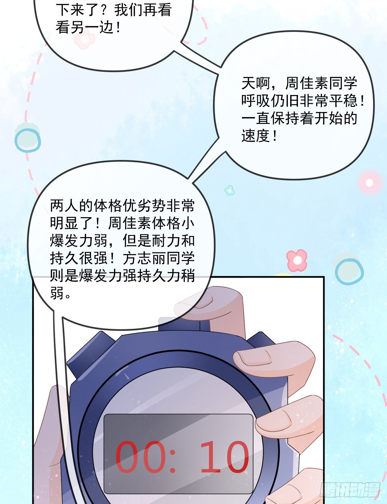 《当影后不如念清华（重生考清华）》周佳素的意志 第33页