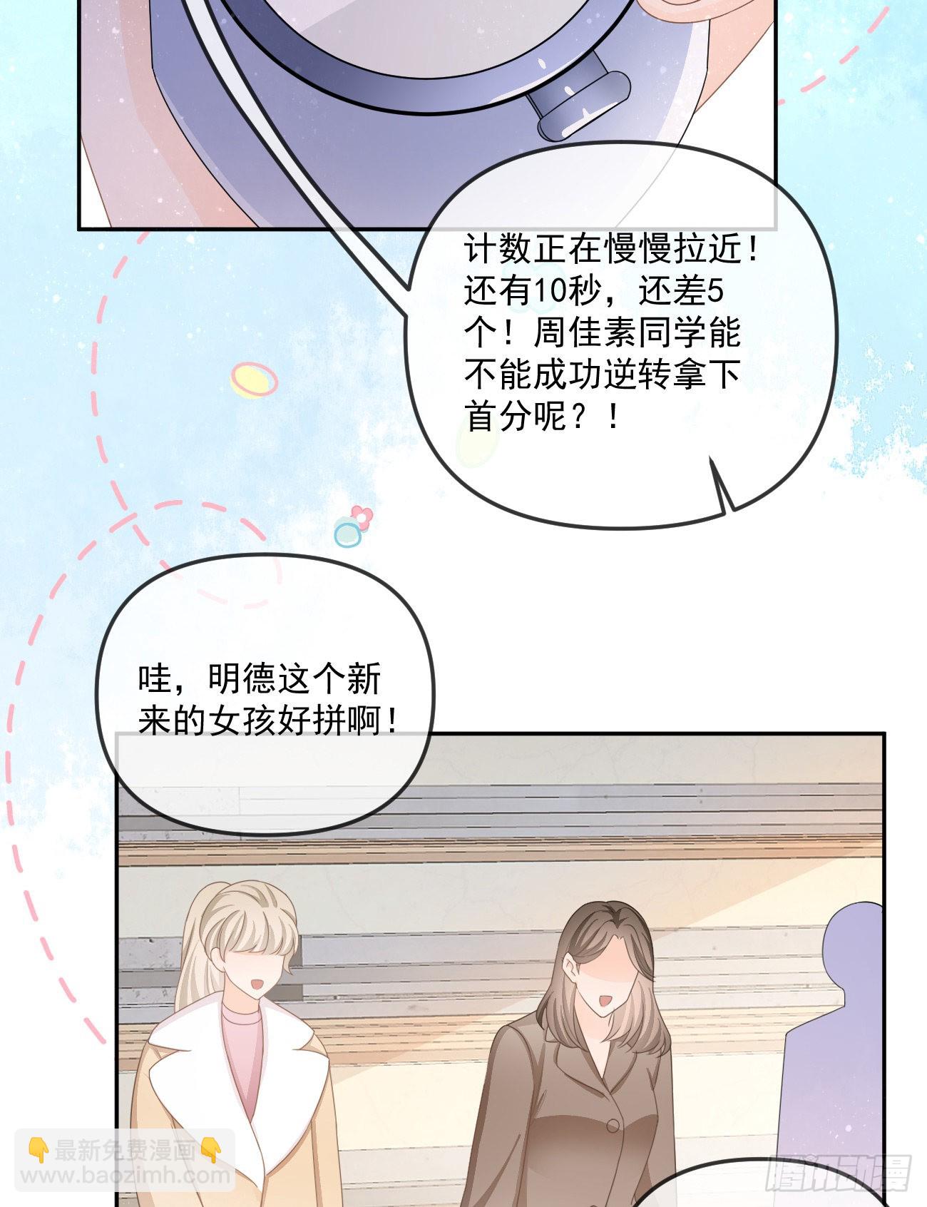 《当影后不如念清华（重生考清华）》周佳素的意志 第34页