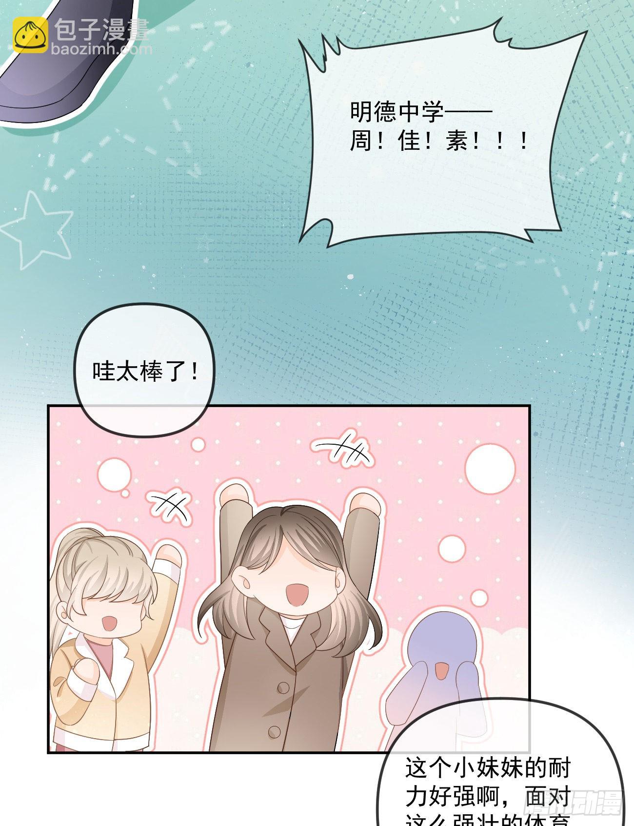 《当影后不如念清华（重生考清华）》周佳素的意志 第40页