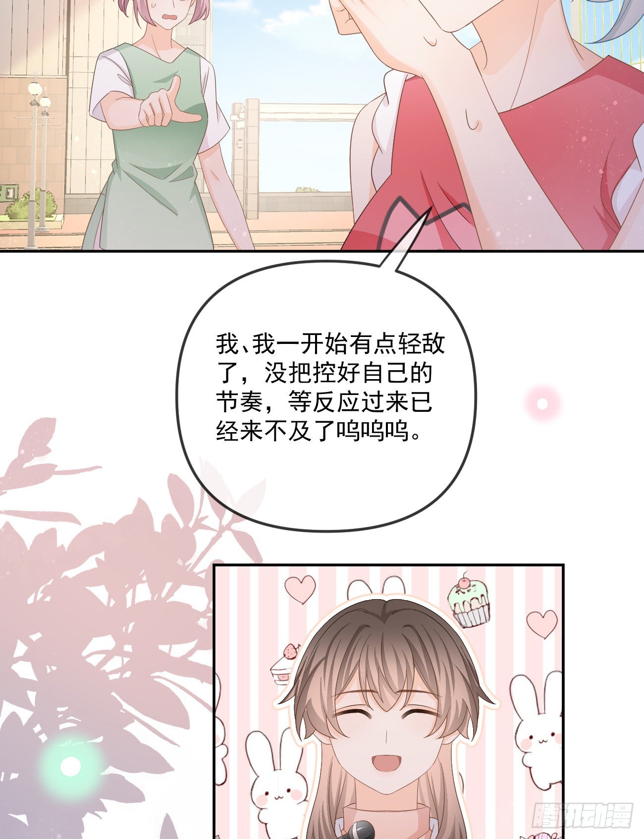 《当影后不如念清华（重生考清华）》周佳素的意志 第42页