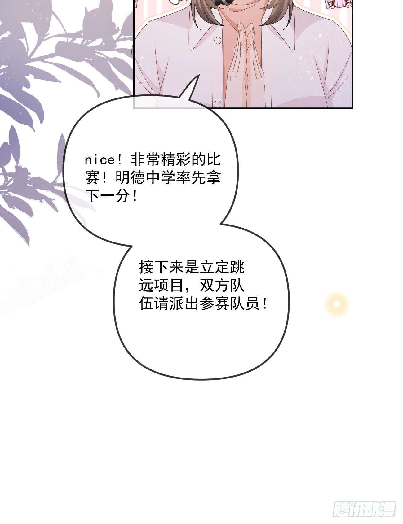 《当影后不如念清华（重生考清华）》周佳素的意志 第43页
