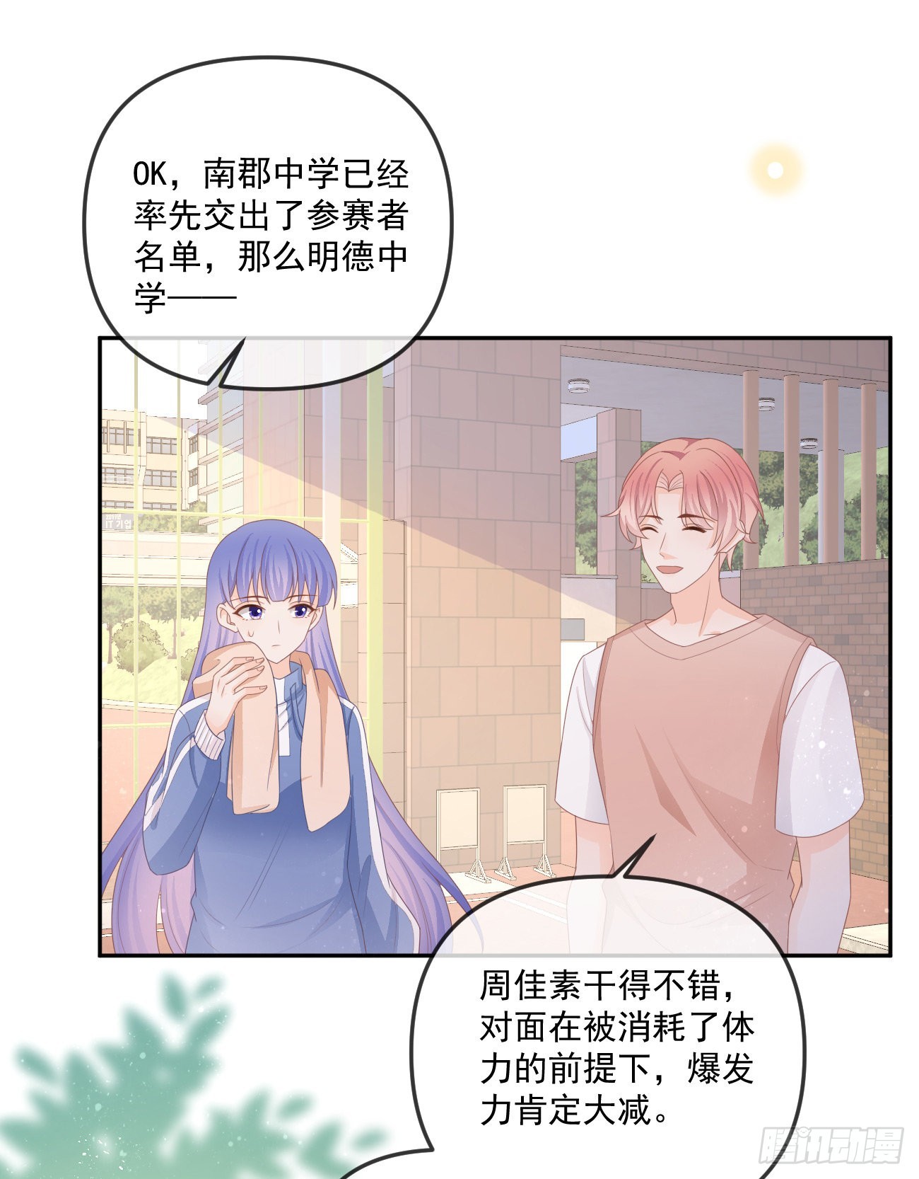 《当影后不如念清华（重生考清华）》周佳素的意志 第45页