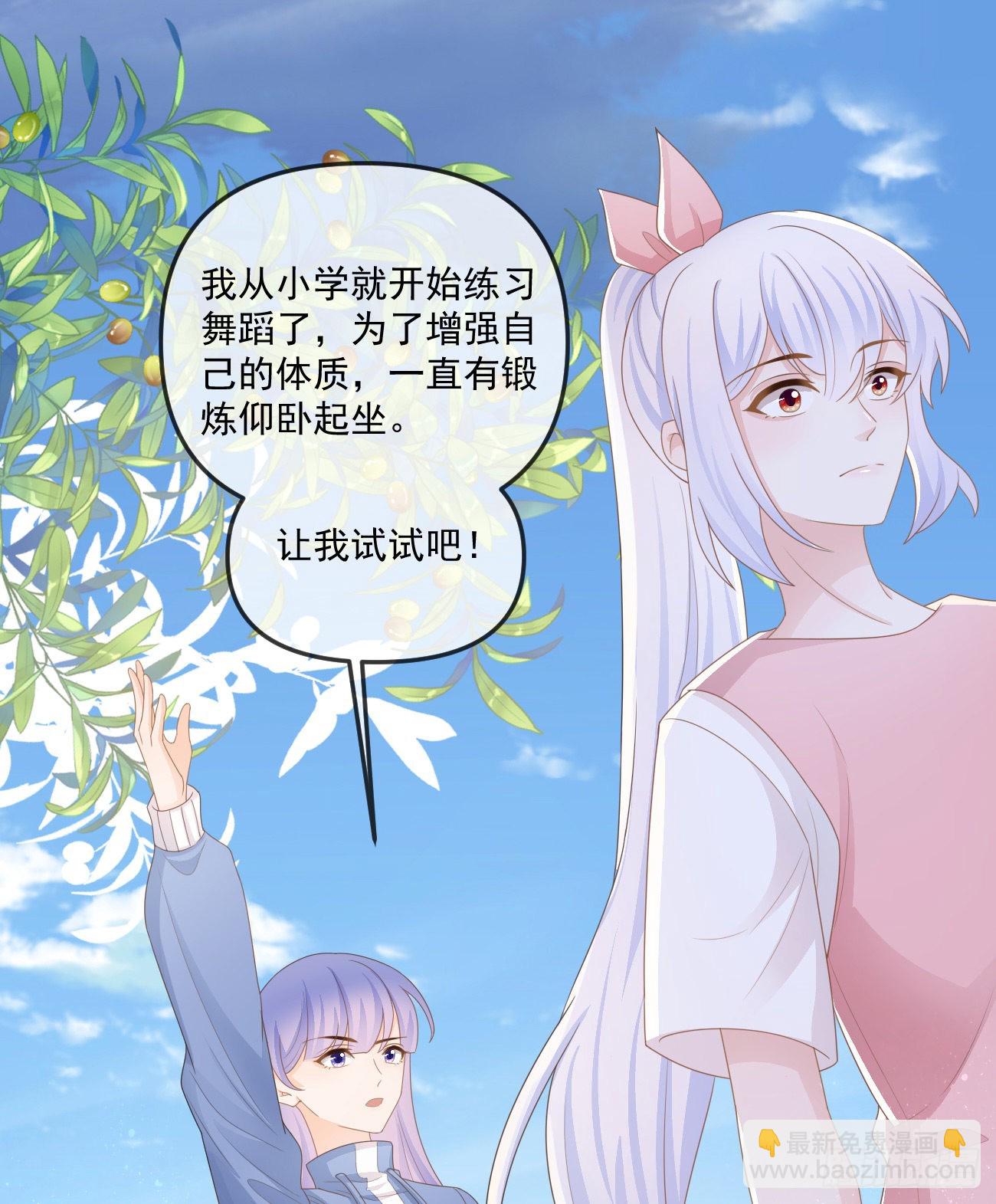 《当影后不如念清华（重生考清华）》周佳素的意志 第4页