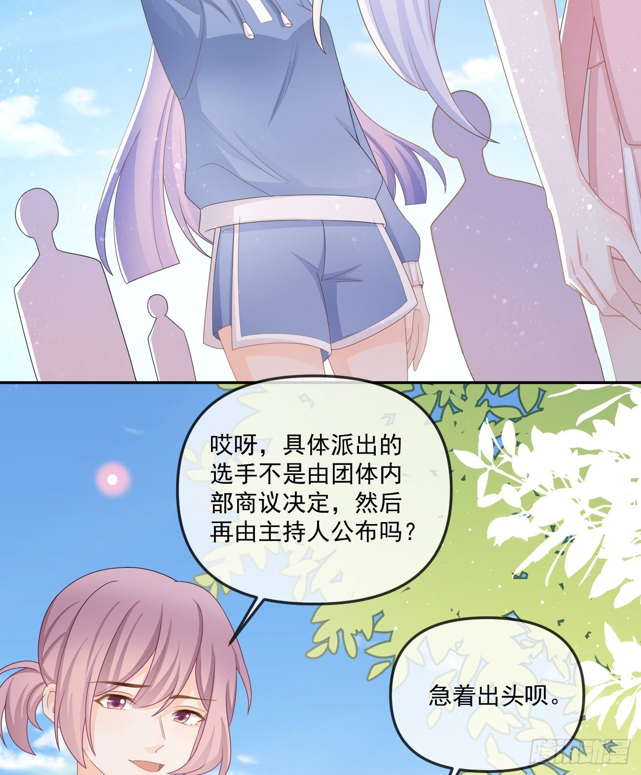 《当影后不如念清华（重生考清华）》周佳素的意志 第5页