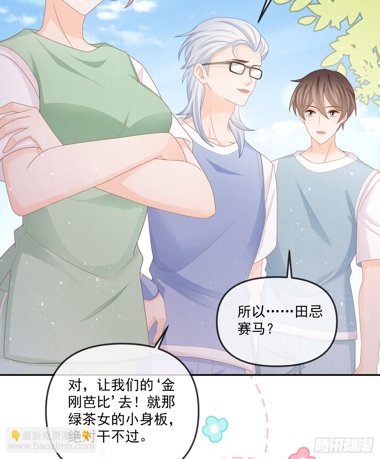 《当影后不如念清华（重生考清华）》周佳素的意志 第6页