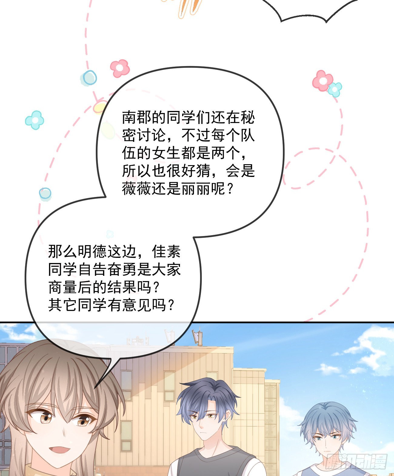 《当影后不如念清华（重生考清华）》周佳素的意志 第8页