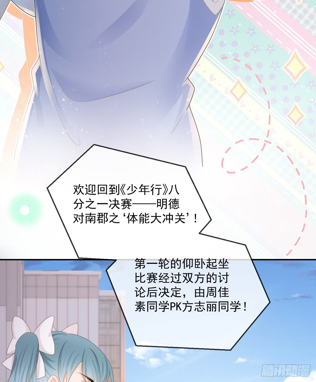 《当影后不如念清华（重生考清华）》周佳素的意志 第15页